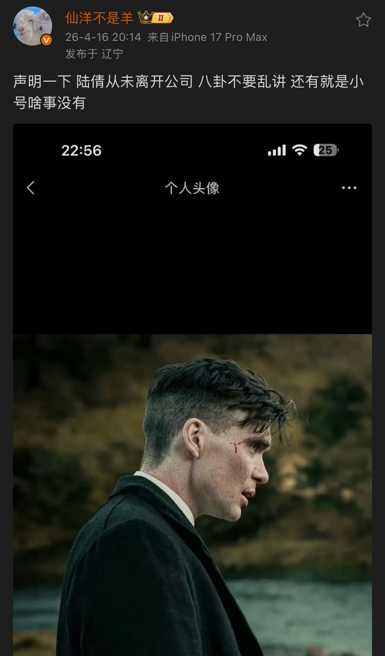 仙洋辟谣陆倩离开仙家：陆倩从未离开公司，八卦不要乱讲，还有就是小号啥事没有！ 