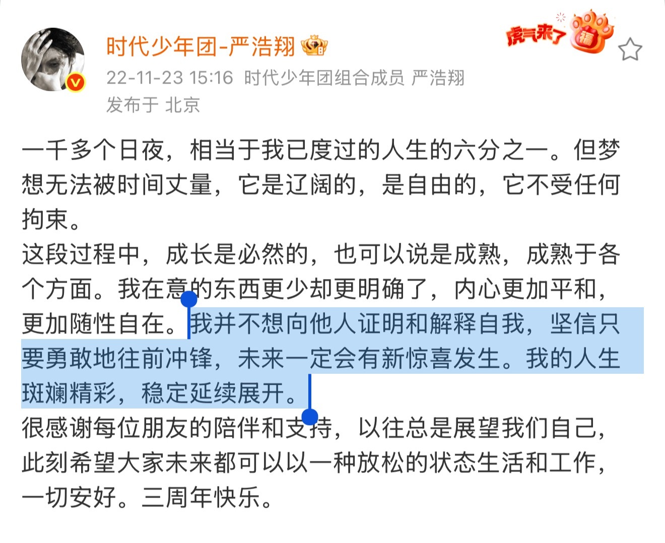 失意的艰难的看不见光的日子都没关系啊，我笃定你会用力的活着，会成为可爱有力量的人