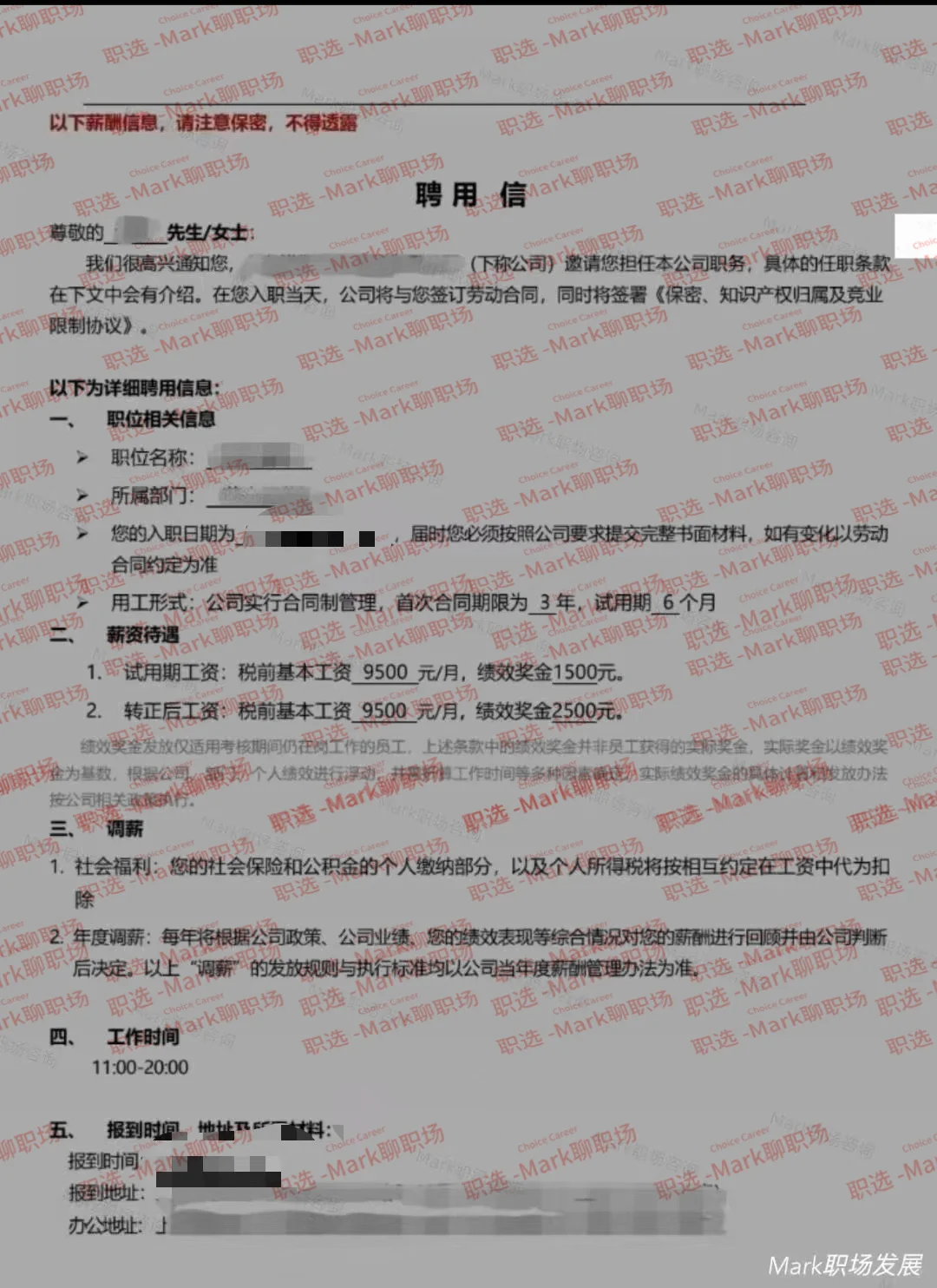 恭喜学员 7.5K跳槽涨薪至12K，涨幅60%