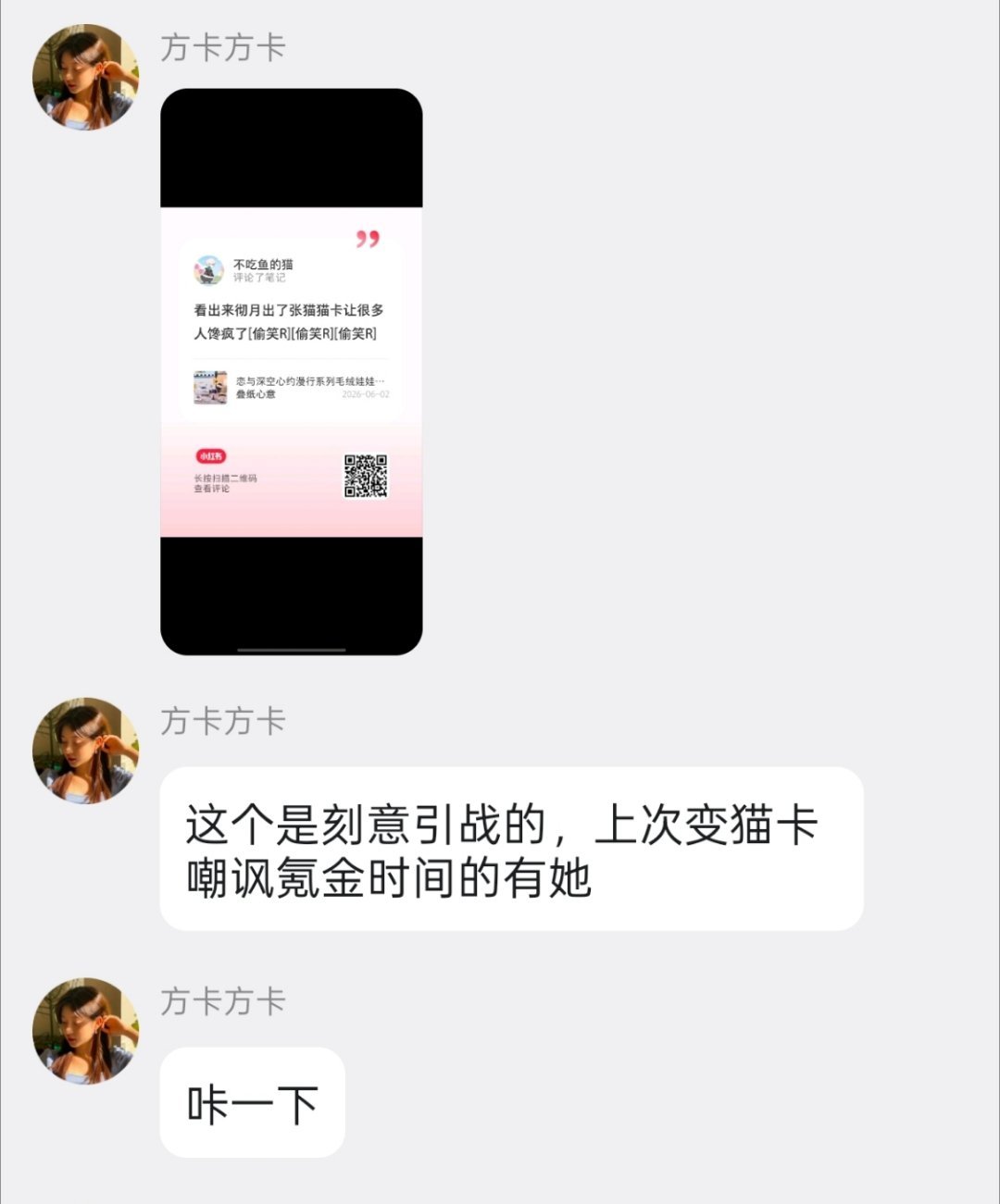 这彪子继续又是fdx大亩🐷带出来的兵，一天到晚除了吹内部爱和舔三次猪男还会干什