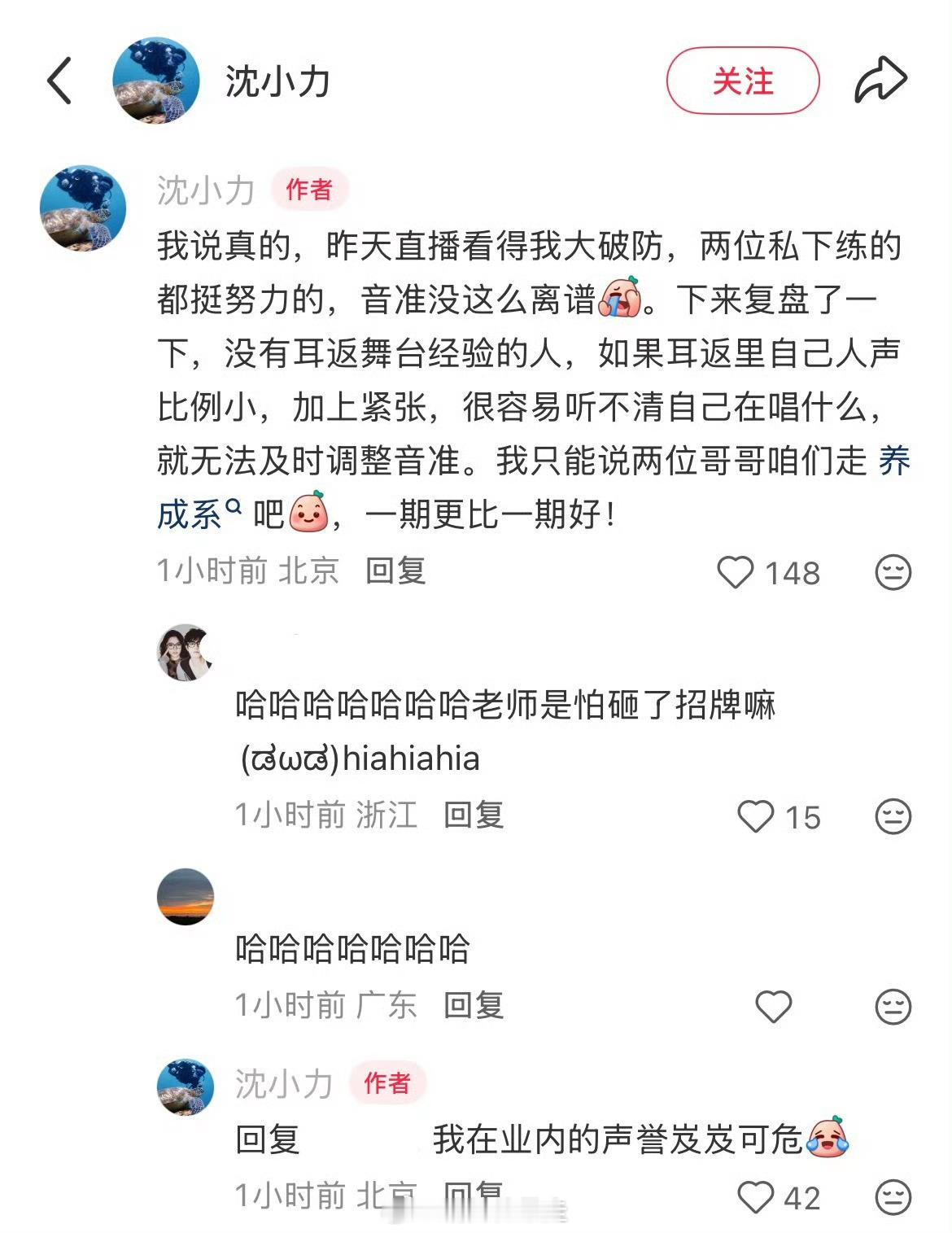 曾辉陈若轩声乐老师建议走养成系曾辉陈若轩老师声誉岌岌可危 别的哥哥靠实力出圈，他
