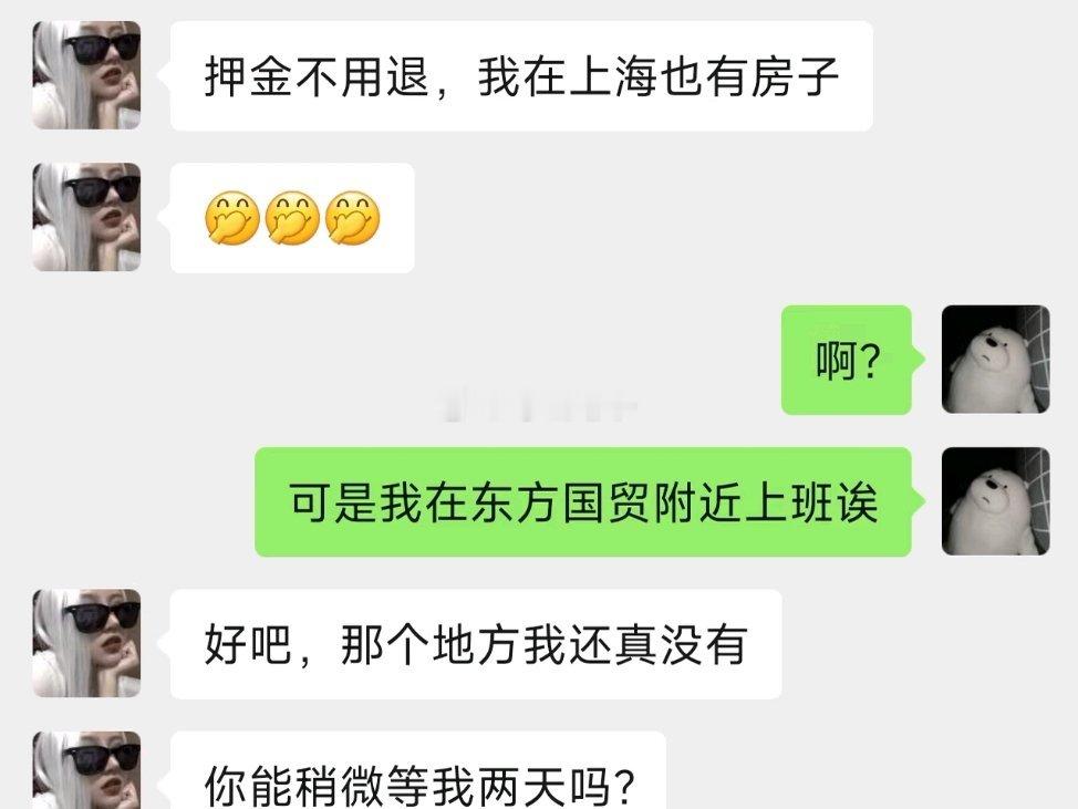 原来这就是富婆吗？虽远必租 