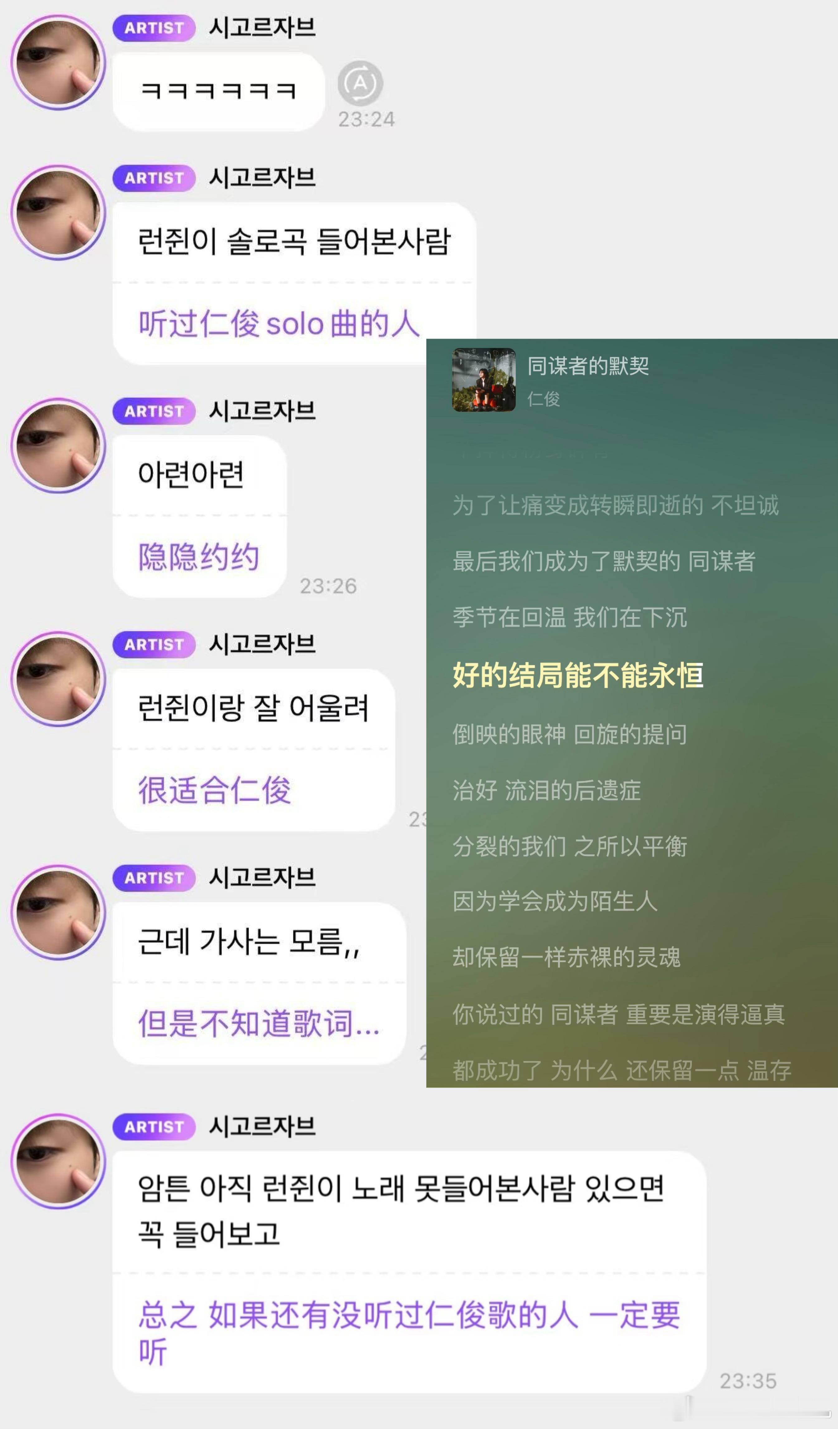 李帝努黄仁俊是想复婚了吗？给姐夫看看歌词 