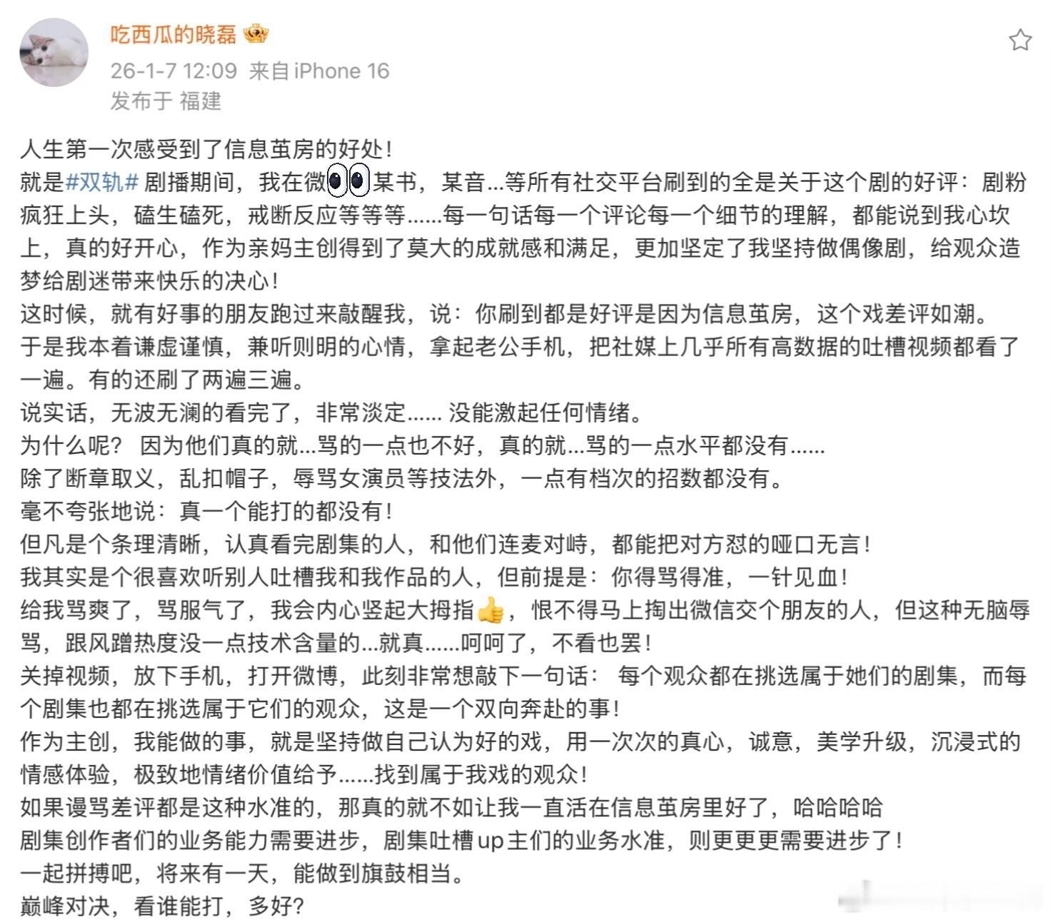 来自《双轨》亲妈晓磊的置顶 