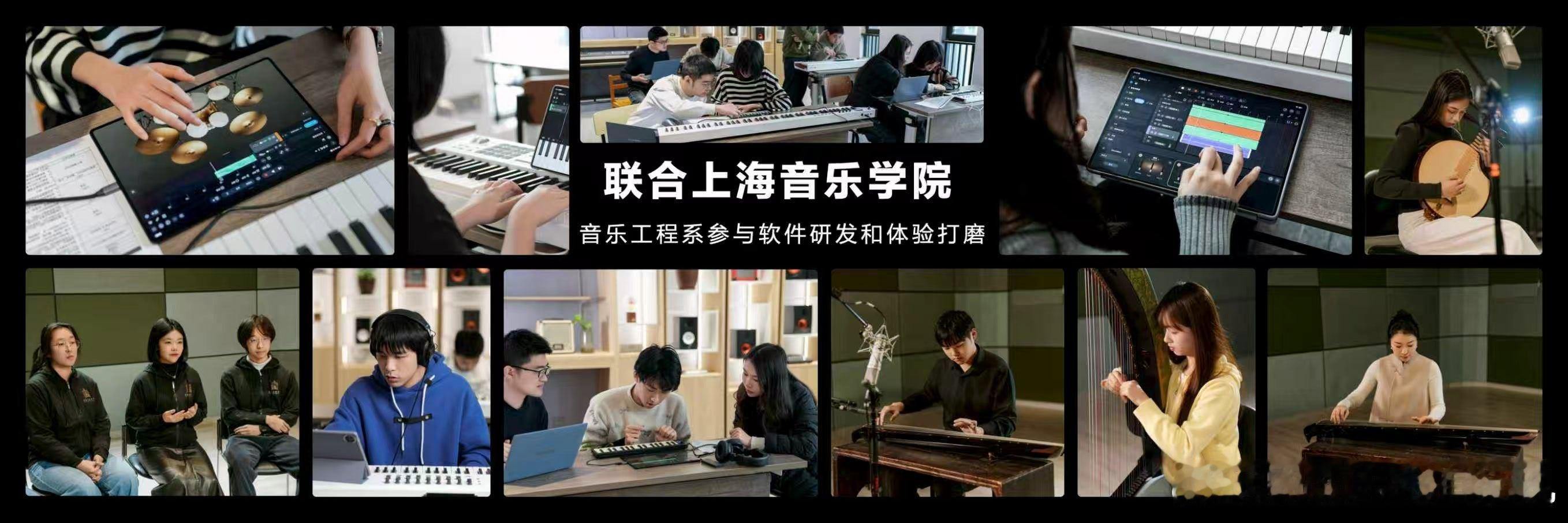 华为自研音悦家App  正式亮相，覆盖作曲、录音、编曲、混音四大数字音乐创作全流