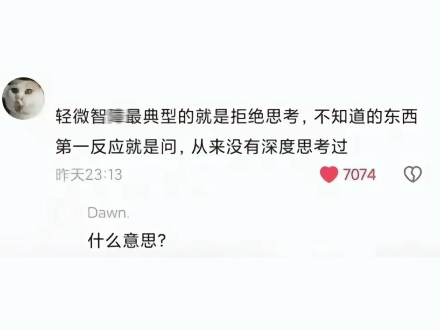 说清楚点 