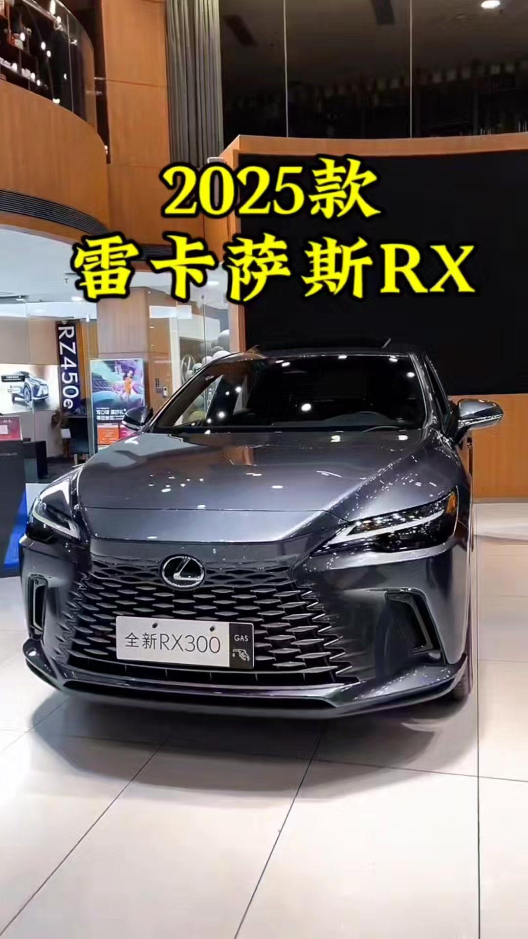 💥2025款雷克萨斯RX300四驱尊享版落地参考价

✨全新雷克萨斯RX加入内
