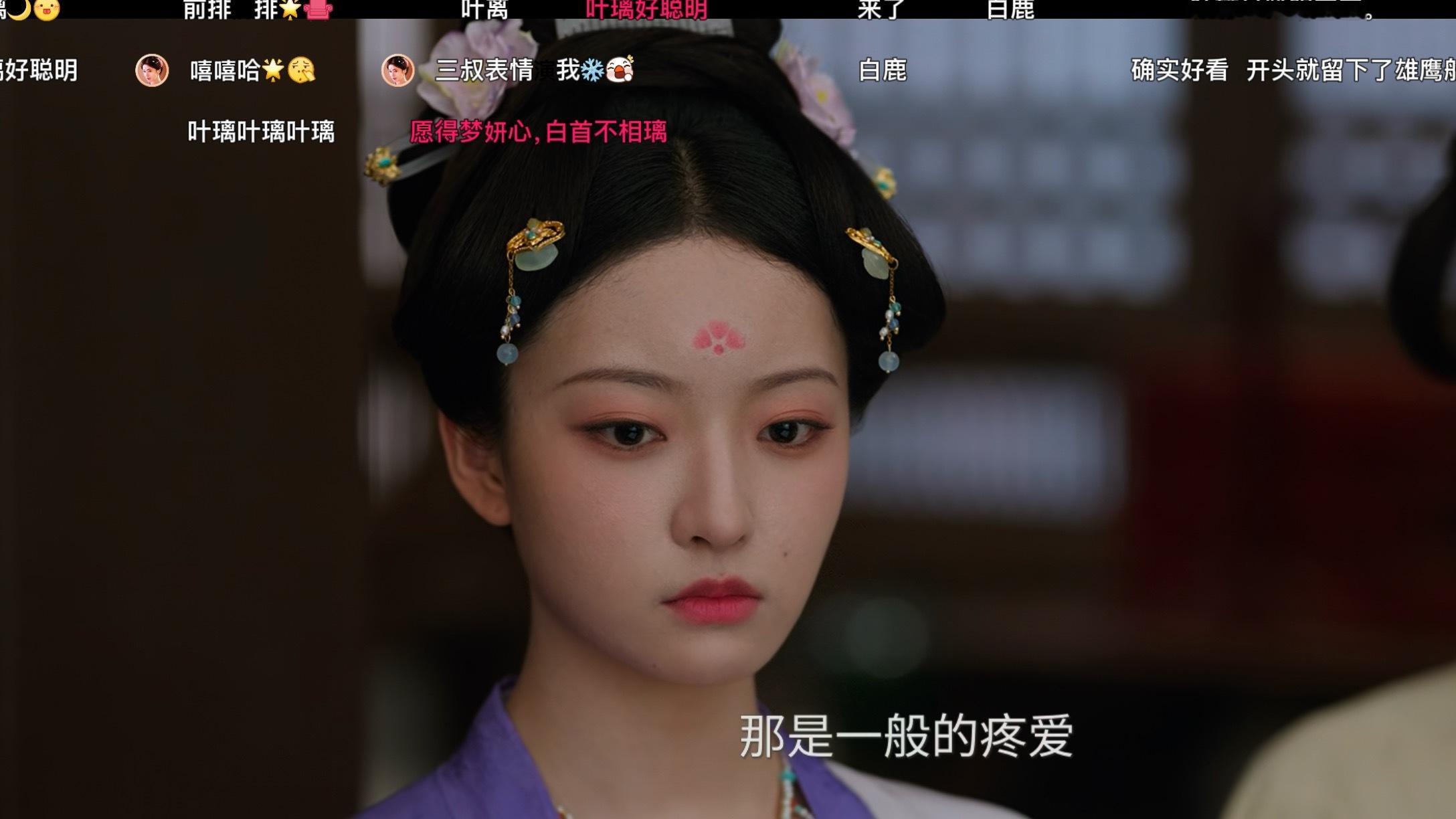 白鹿、丞磊的《莫离》开播了，女主脸上的浮粉怎么这么严重，看起来状态还不如女二好，