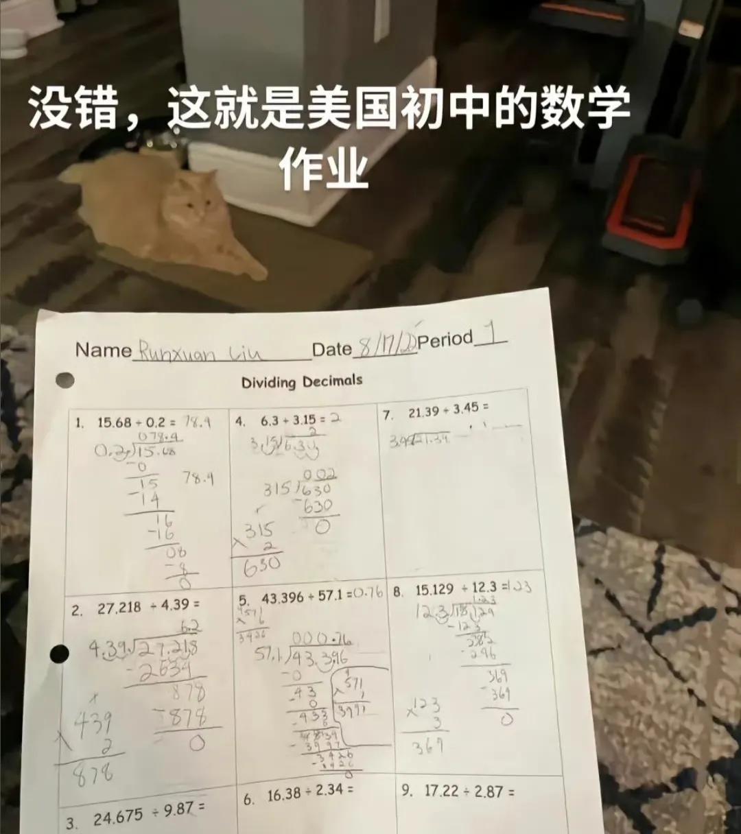 美国初中生的试卷，题目很简单，这在我们这里差不多是小学三四年纪的水平，看试卷上的