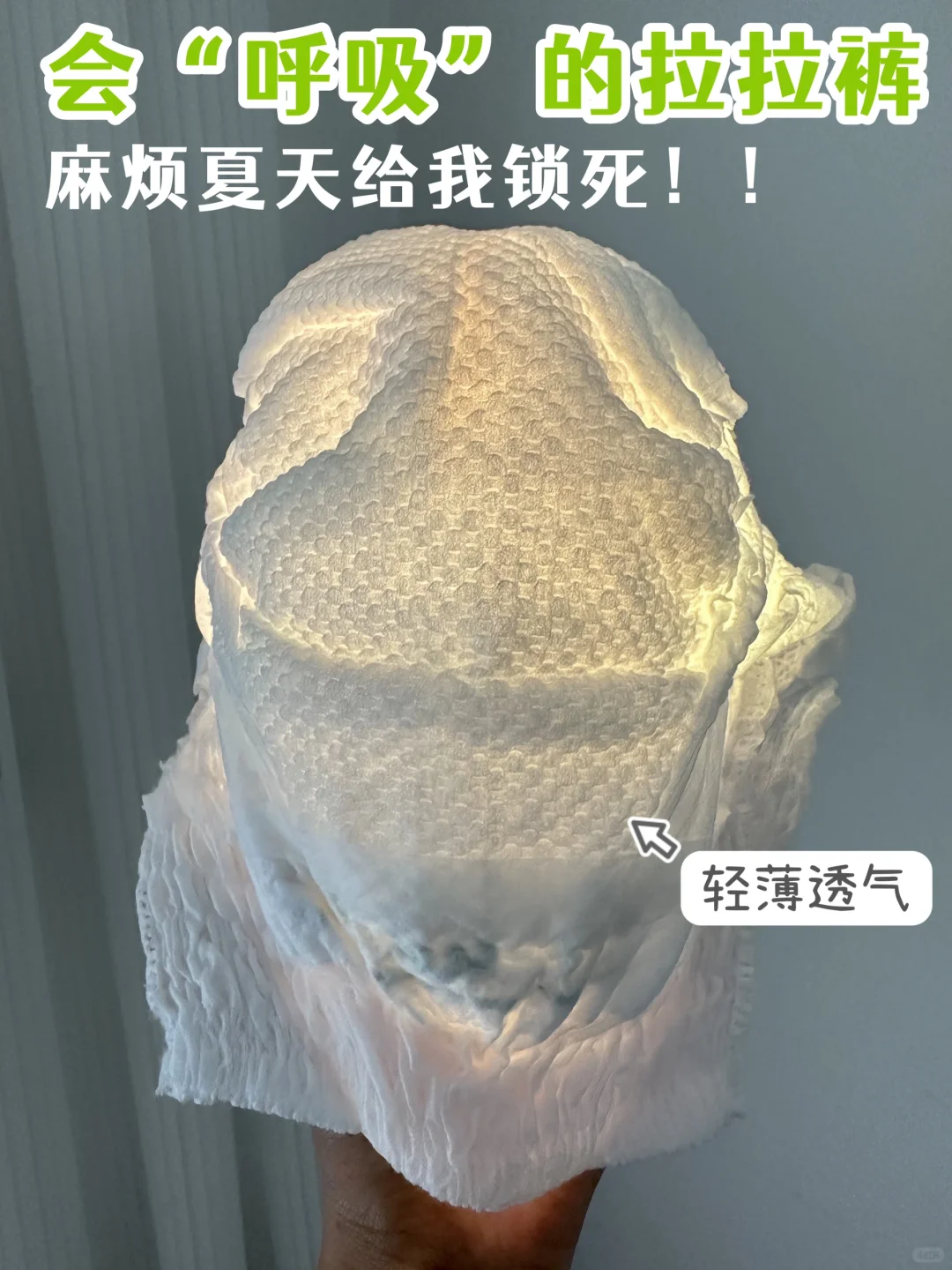 属实没想到…….真的真的好轻薄透气！