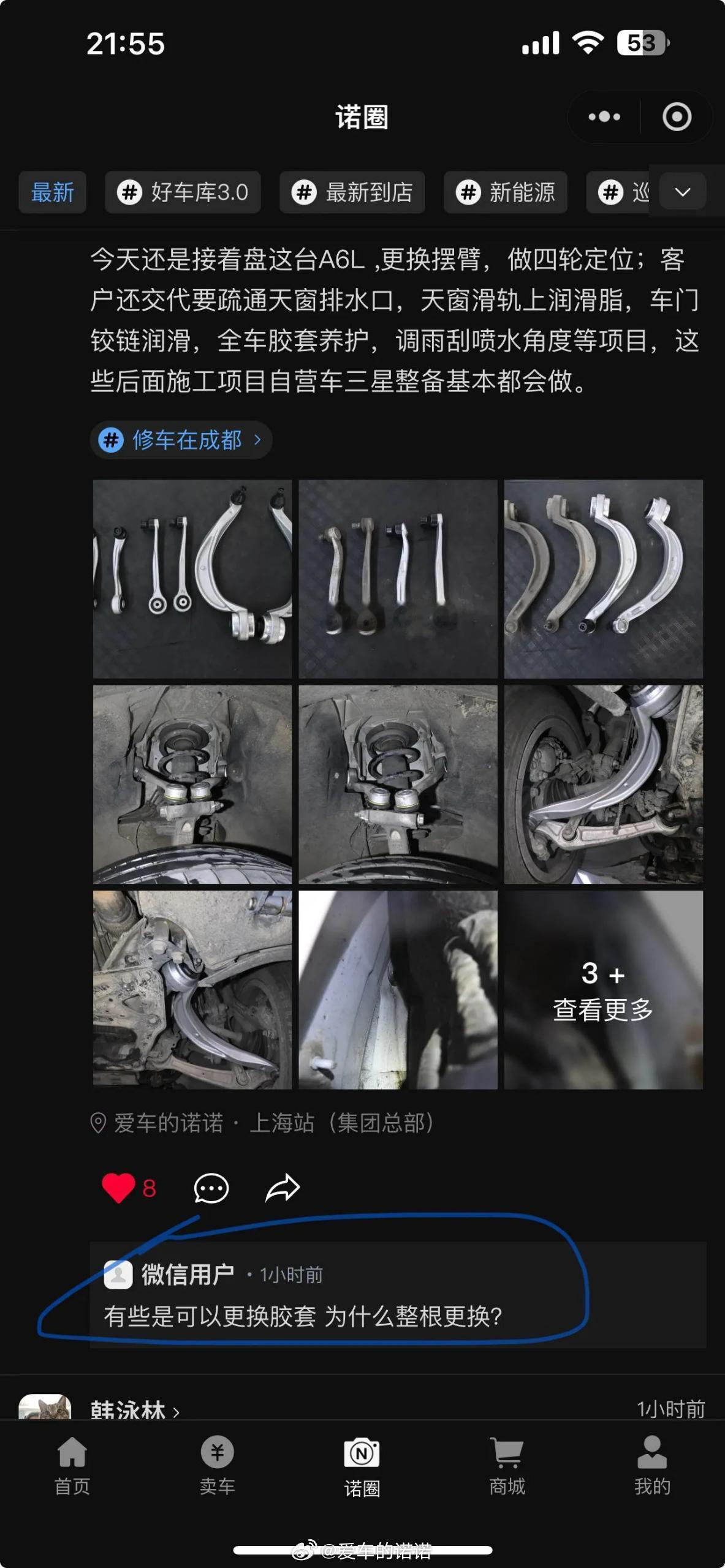 ​回答一下图片上老板的问题：【换衬套还是换摆臂】1）摆臂更换，零件贵，但是人工少