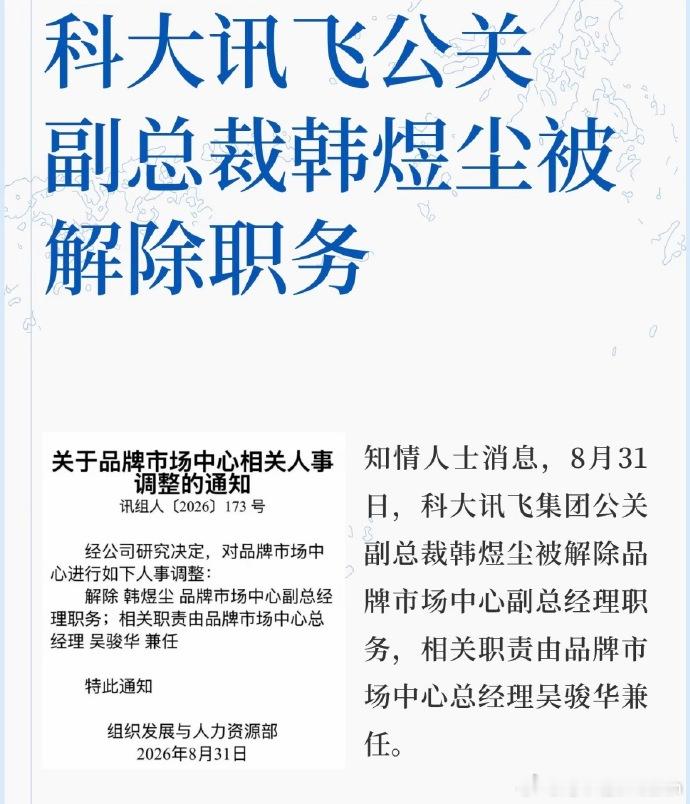 明星-媒介-代理-广告-品牌-销售渠道-终端价值链条；数据-安全-销售转化率的评