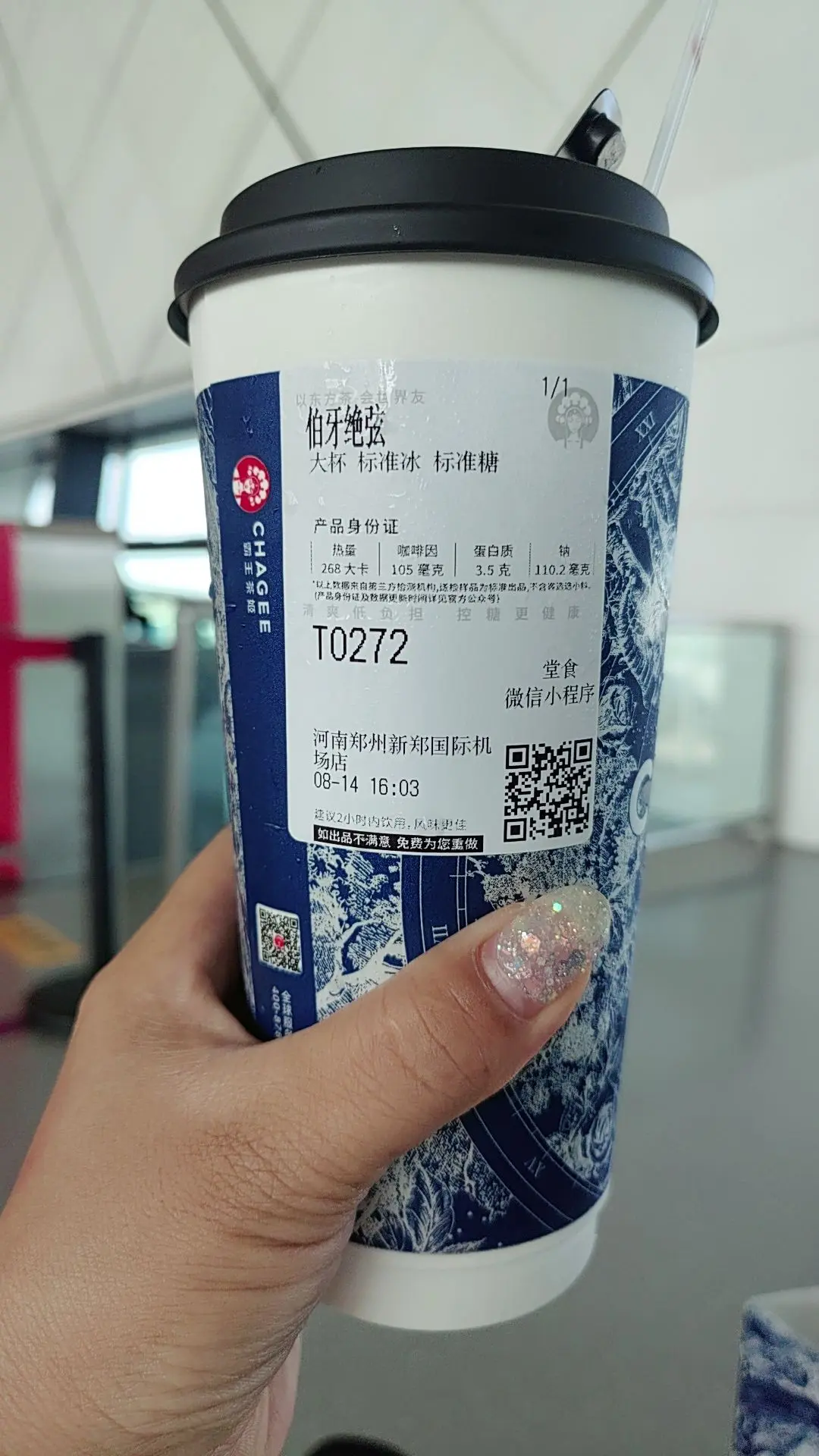 可惜你不喝霸王茶姬 ，不懂伯牙绝弦的深情 ， 我依旧待人真诚， 但不再寄予厚望