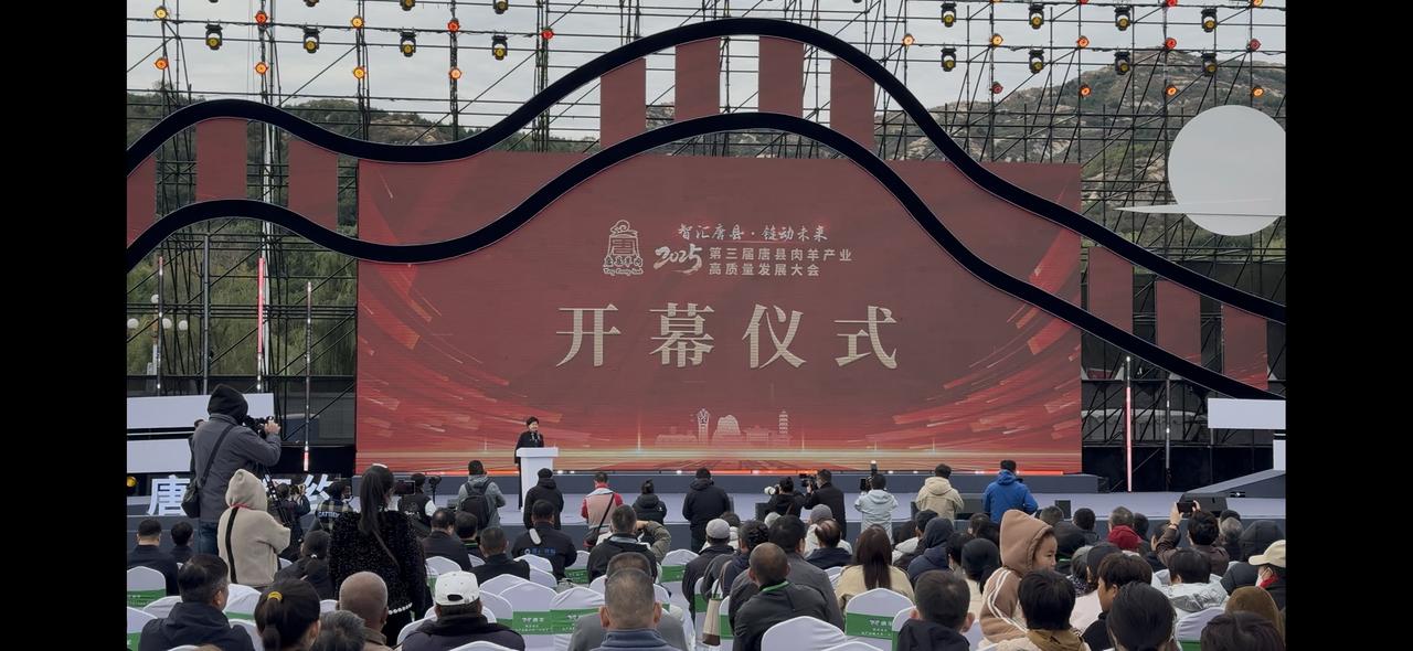 【智汇唐县 链动未来——2025第三届唐县肉羊产业高质量发展大会精彩绽放】202