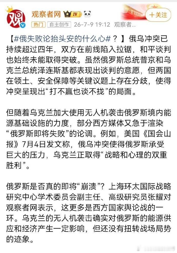 关注俄乌局势最新进展 现在的鹅就如同1944年陷入困境的小日本。让我们慢慢走着瞧