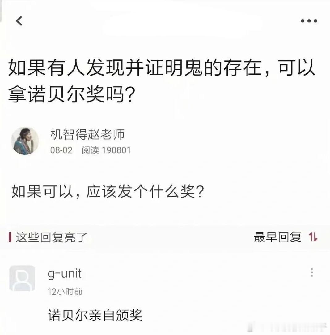 诺贝尔亲自颁奖 ​​​