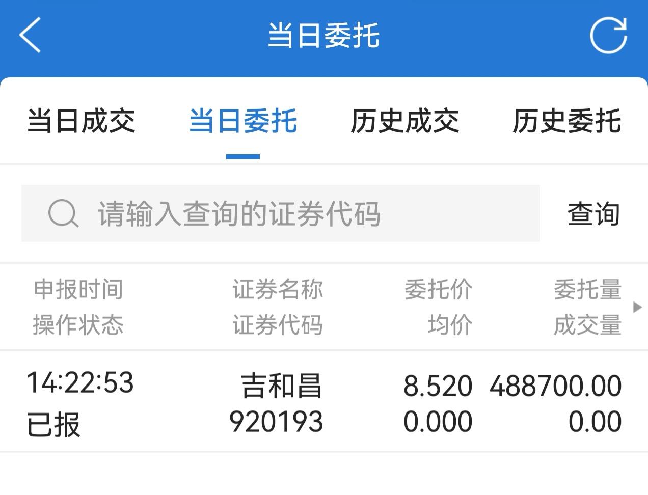 不想加资金了，还是用申购北交所新股科莱瑞迪的416万，今天继续申购另一只北交所新