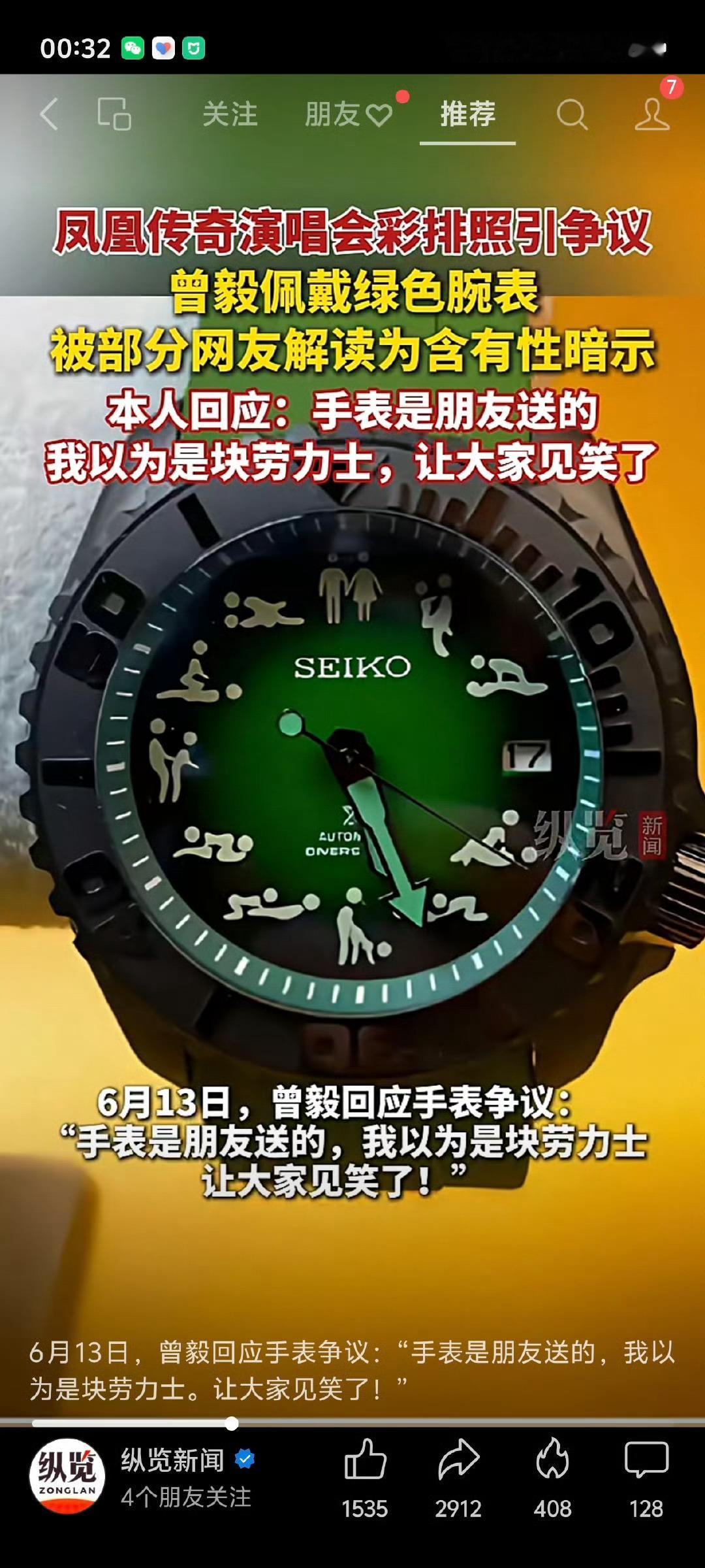 我之前离远了看只能看到是绿色表盘，没想到…. ​​​