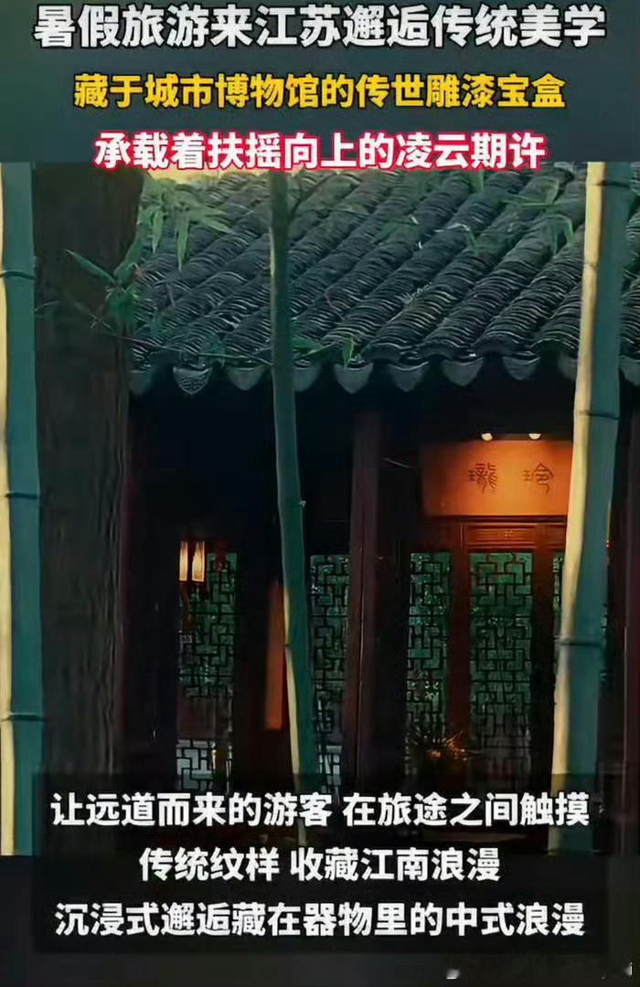 暑假旅游来江苏邂逅传统美学暑假来江苏真的来对了！苏州园林逛一圈，亭台楼阁假山流水