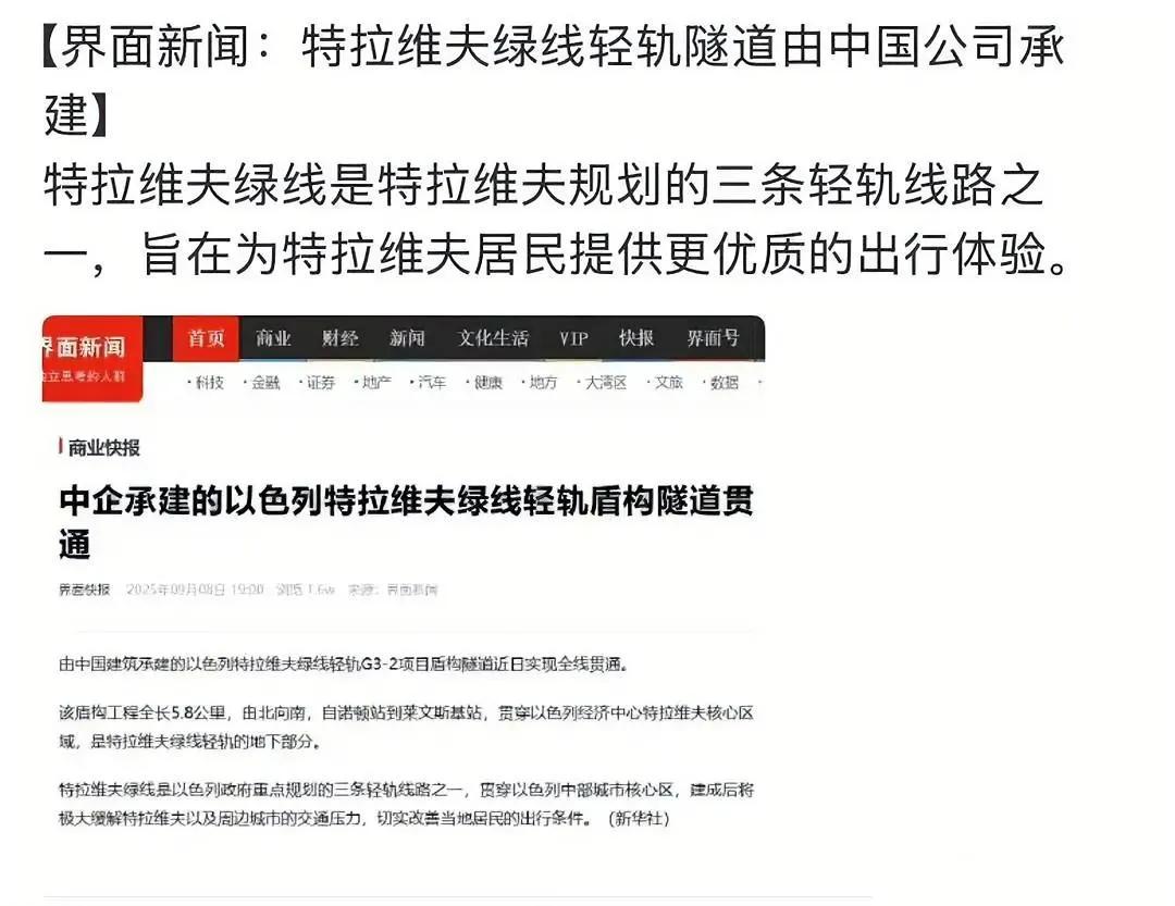 中国公司承建以色列轻轨项目 ​​​