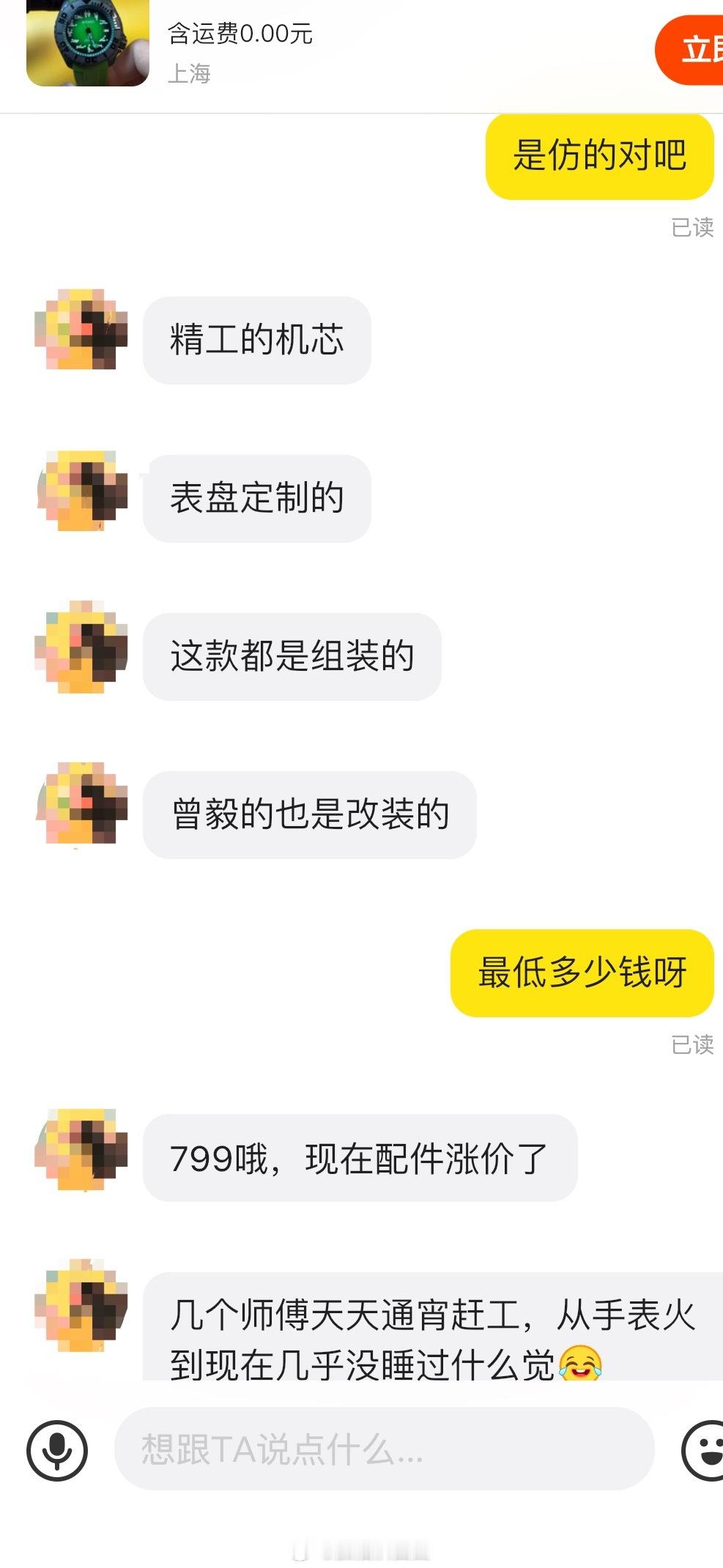 曾毅倒下了，🐟里卖仿表的老板已经赚的盆满钵满了。忙的热搜之后造表师傅就没睡过觉