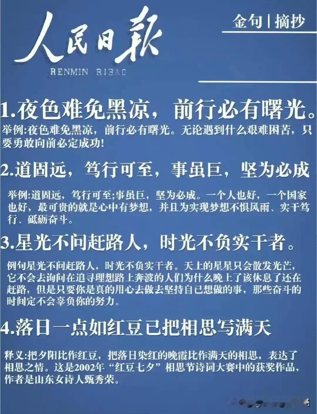“我滴天呐，太惊艳了！”人民日报果然是文案界天花板！随便一句都特别的高级，让人眼