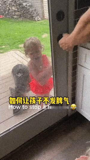 对于带娃有经验的人来说，孩子情绪一上来，马上就能够压制下来的。