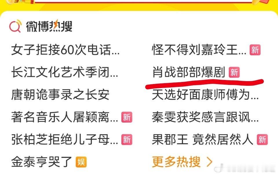 妈耶，扑了的就当没播过是吗？ ​​​