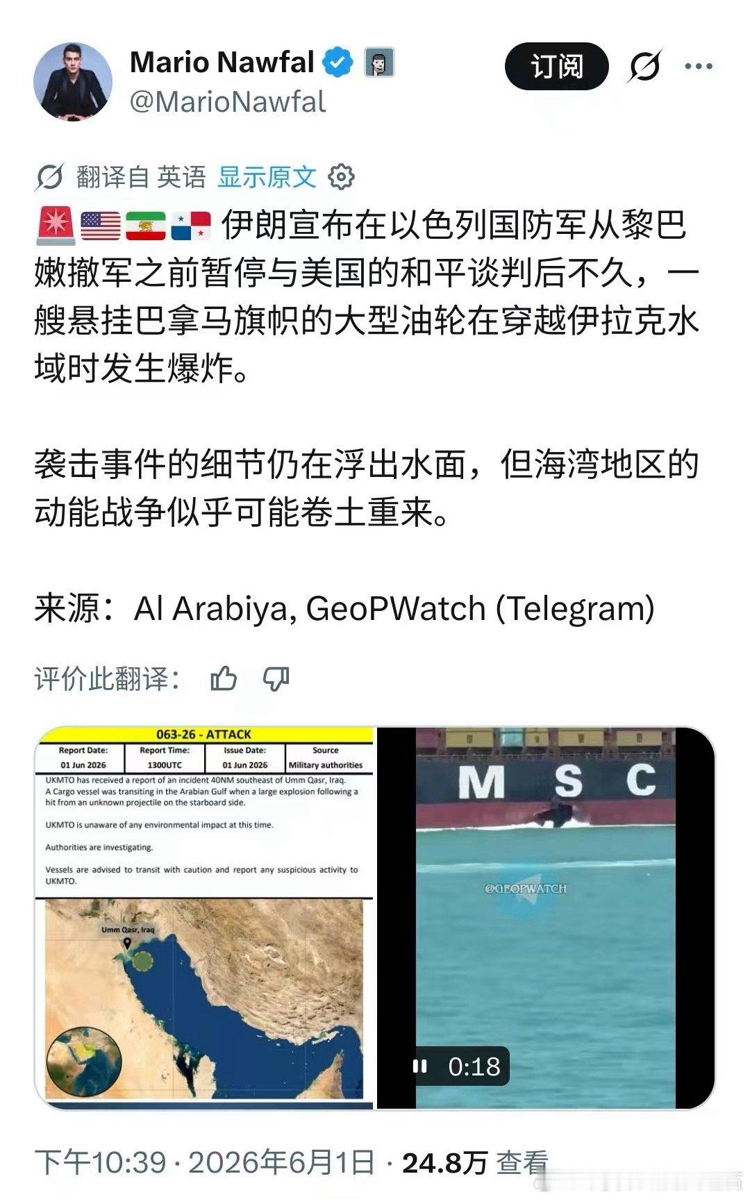 川普不加码，伊朗先行加码，炸了民船后说要完全关闭霍尔木茨海峡，这丢的不仅仅是川普
