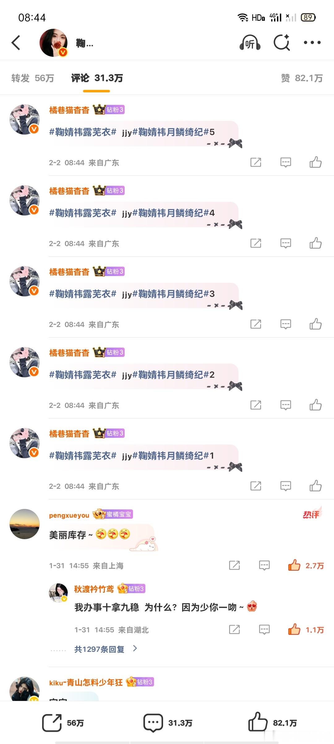 网宣2.2日常补补  专栏 · 橘巷猫杳杳【日常📚🍊】