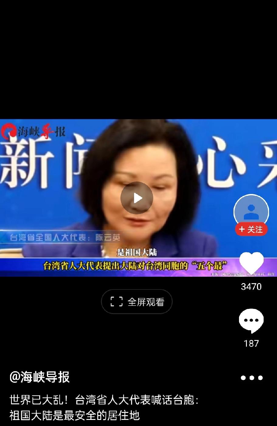 咋回事？良心发现了，知道祖国大陆好了