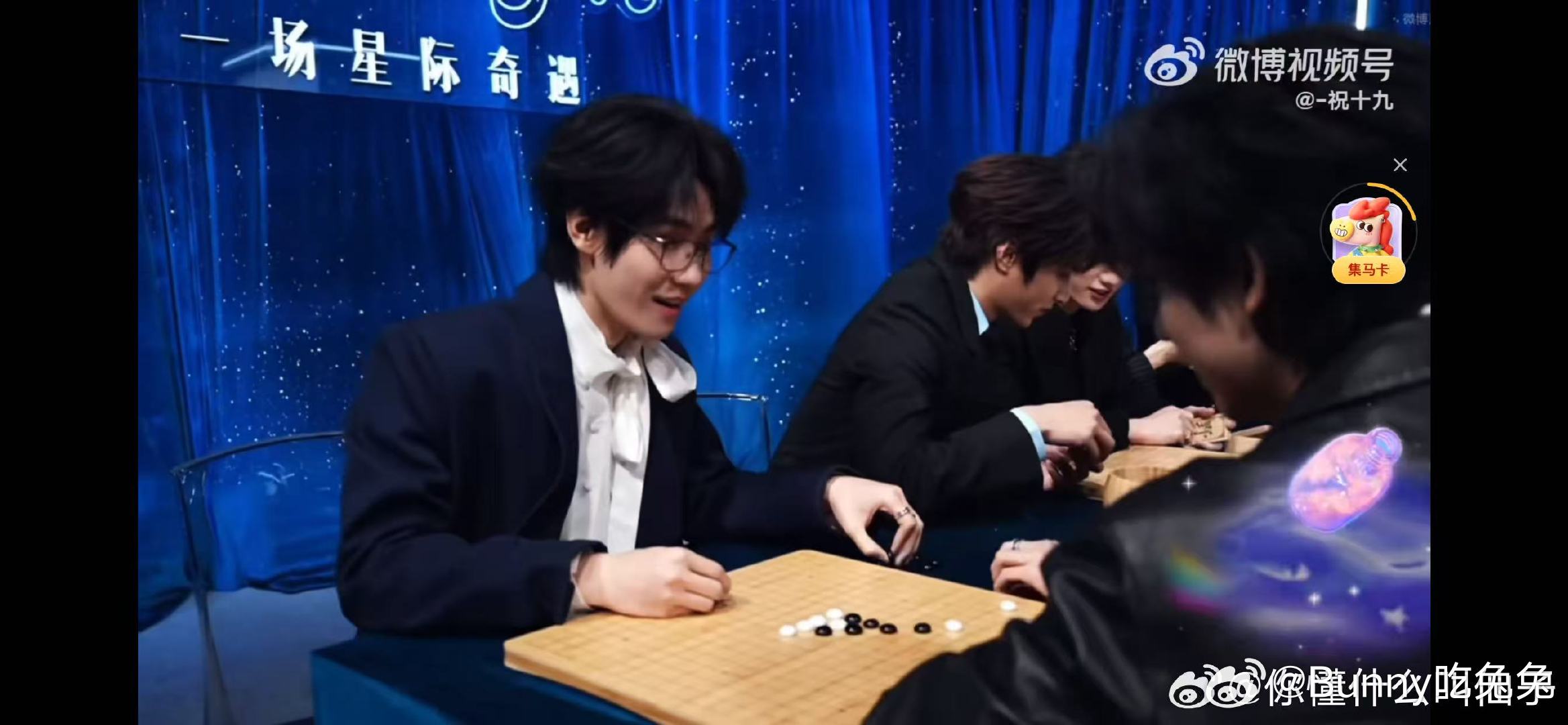 时代少年团在后台下五子棋时代少年团俺的图图呢 被时团可爱晕了！微博之夜全场喧闹，