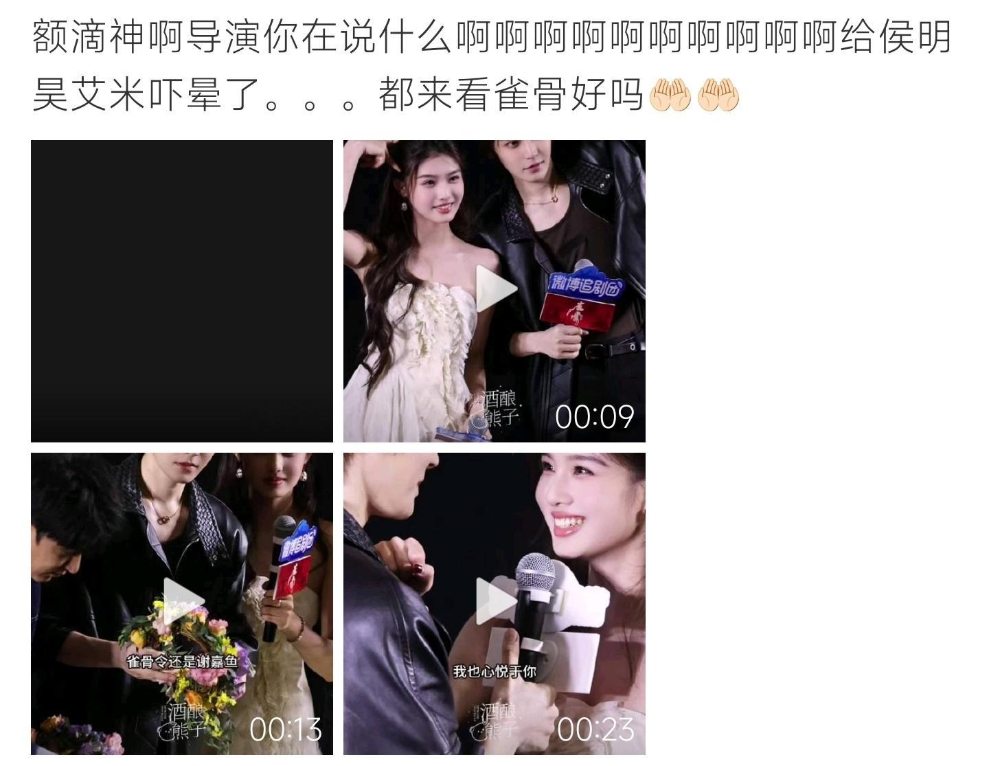 导演怀疑侯明昊艾米动了真情导演犀利点评二人氛围感浓厚，当众调侃两人动真情，现场氛