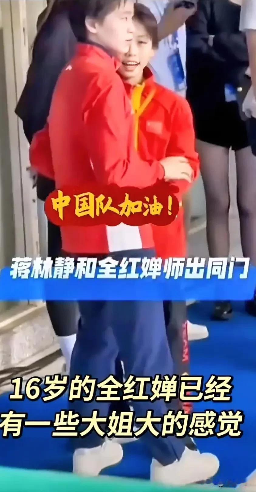 #记录我的2024#16岁的全红婵已经有一些大姐大的感觉，都会照顾小队员了[赞]