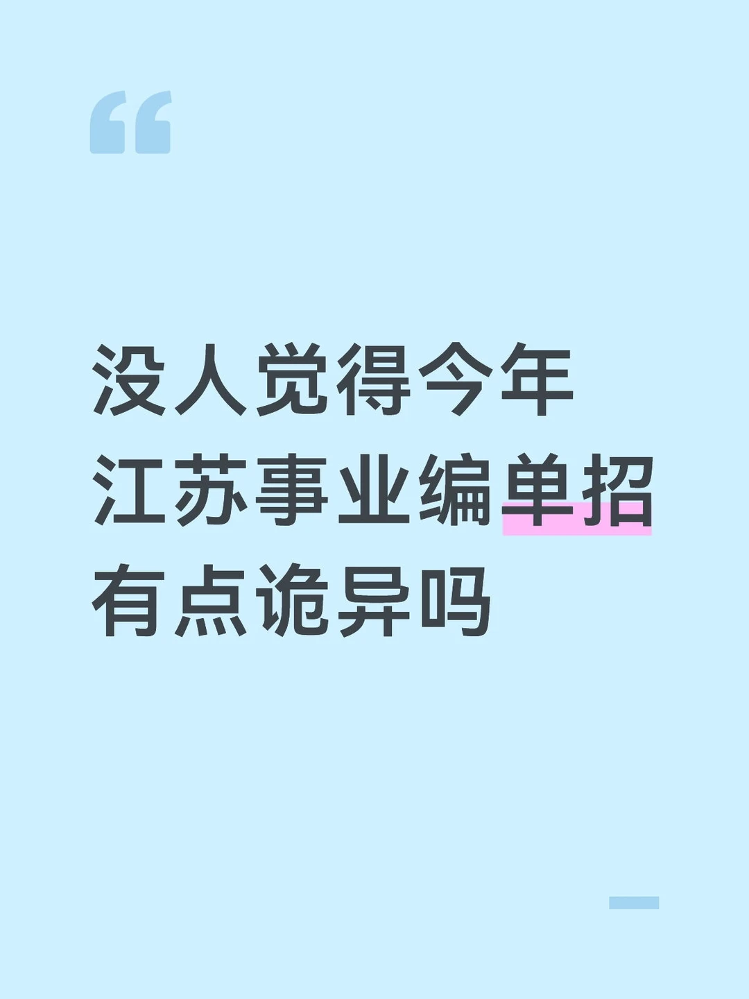 我滴乖😳这么多捡漏岗！！