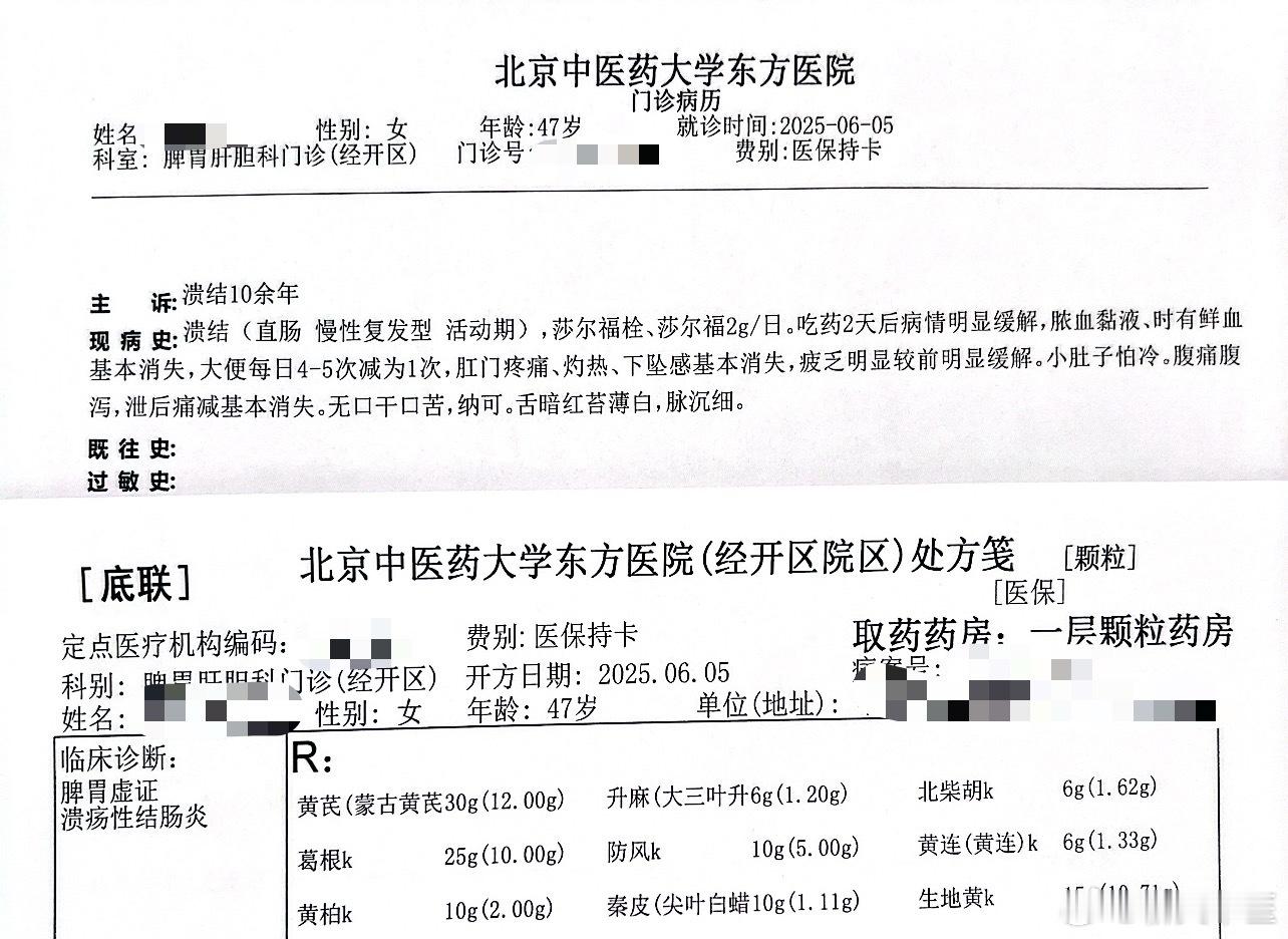 【神奇的中药】这个溃结病人的疗效，确实挺神的，超出了病人和我的想象。初诊时，病人