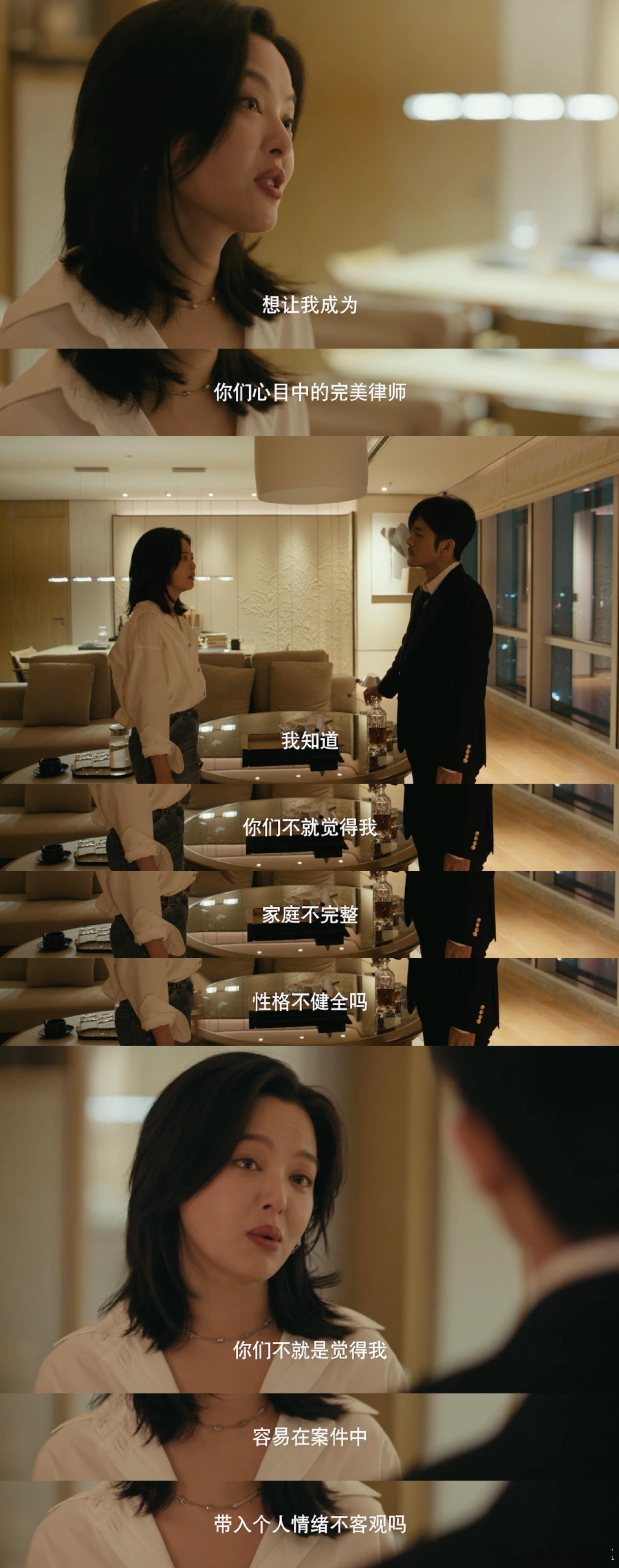 辛芷蕾新剧19集41分46秒女神蒙上眼 名场面预定！辛芷蕾从平静叙述到崩溃嘶吼，