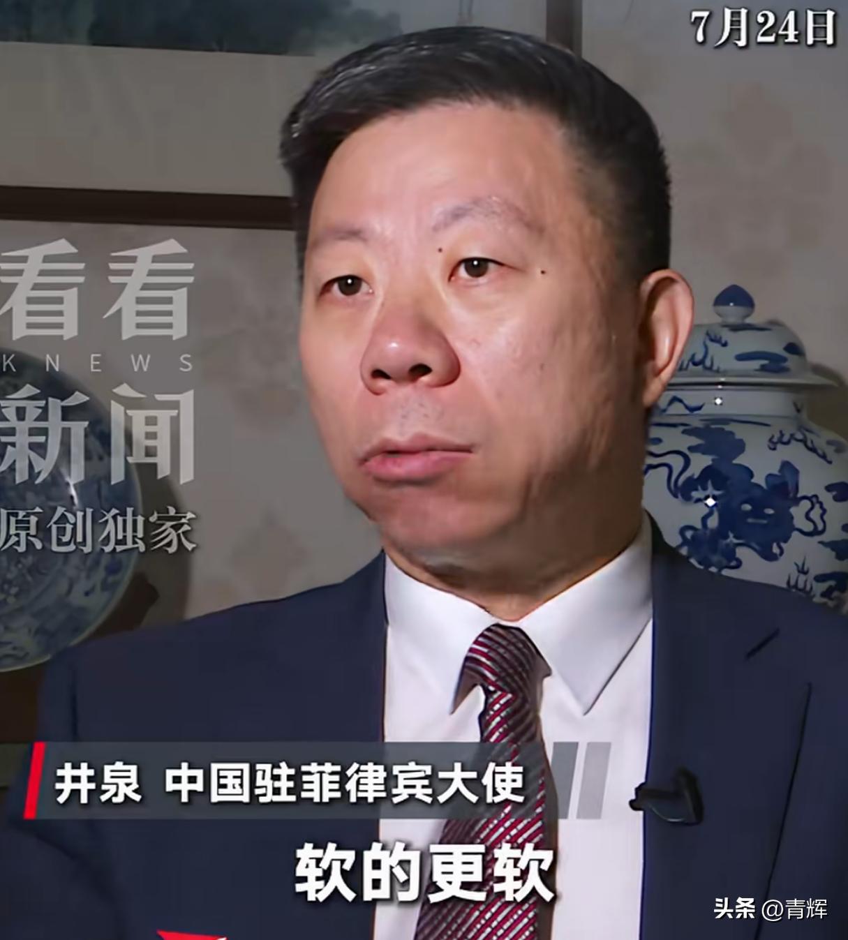 驻菲律宾大使谈中国应对策略:软的更软，硬的更硬，分手处理
7月24号，中国驻菲律