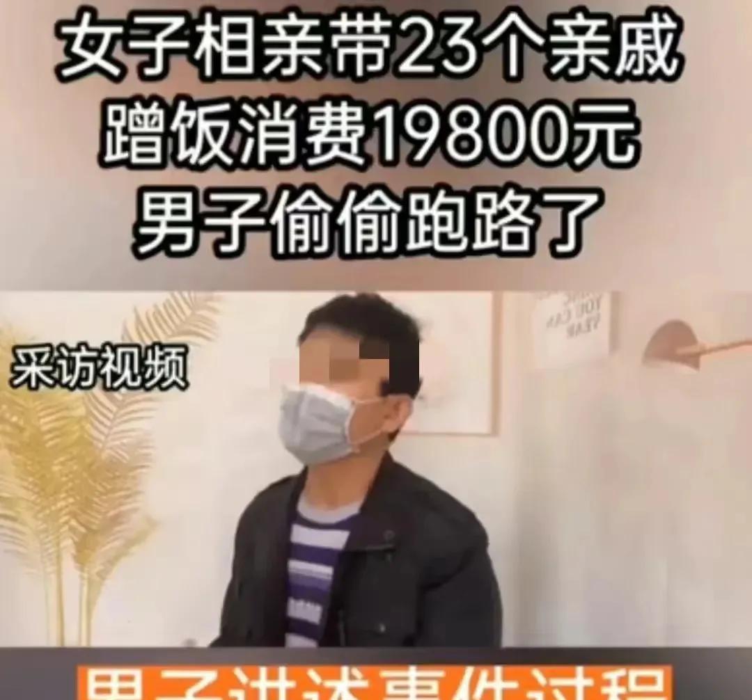 江苏，男子去相亲，不想让女子觉得自己抠门，定了一个大包间，想请女子吃饭，没想到，