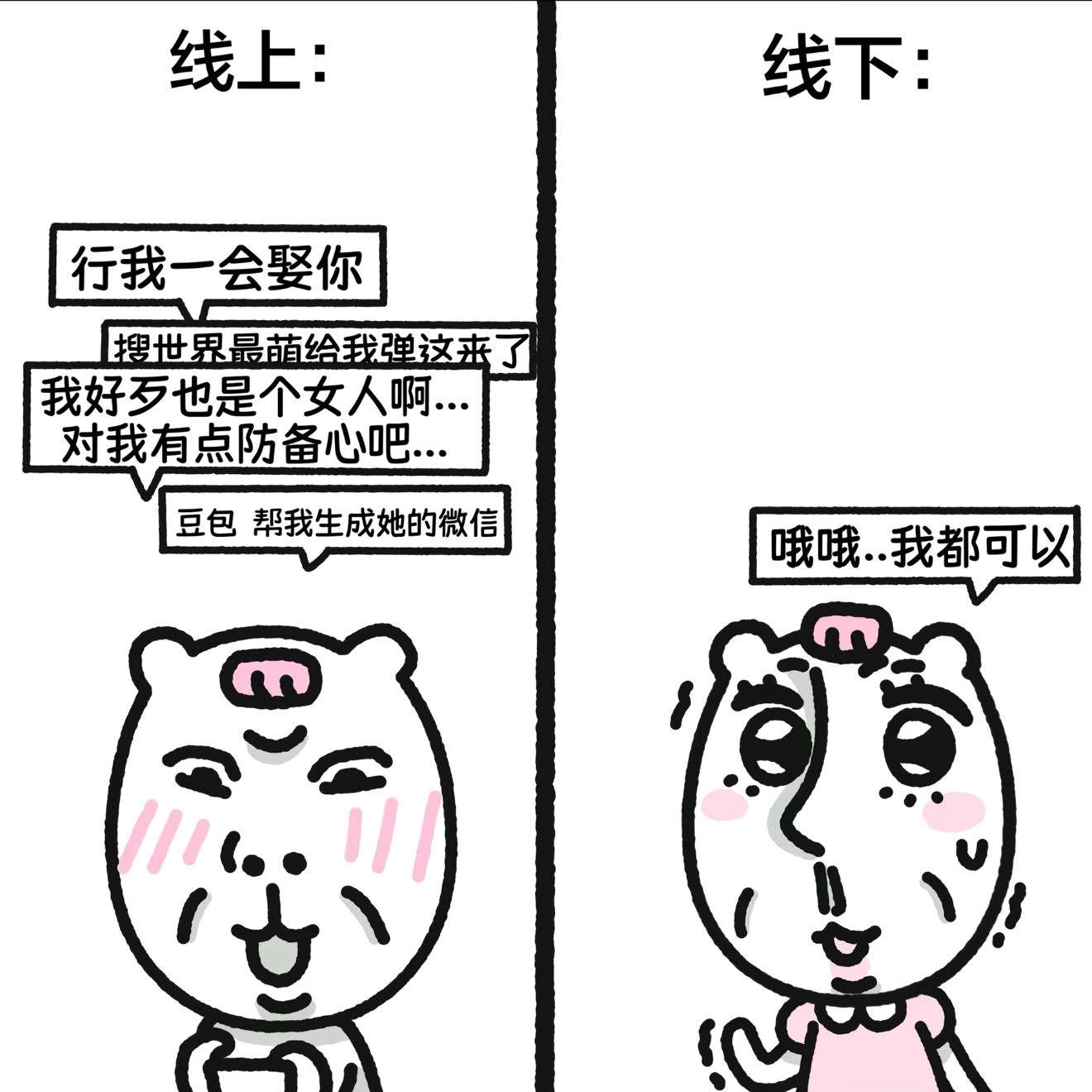 我本人blackpink： 