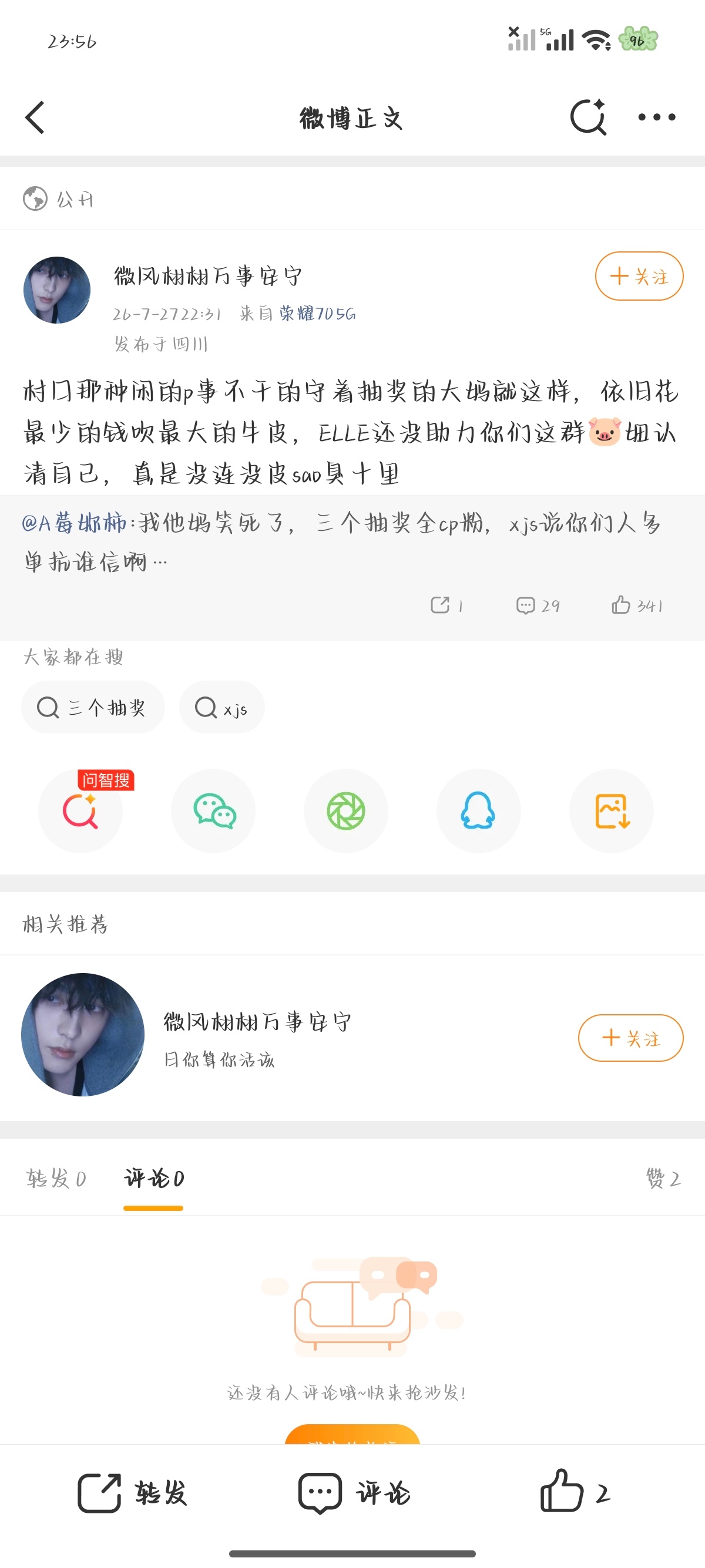 你们这群没买的当然不用等了，不⃠肖⃠子⃠孙⃠天天盯着你玉米爹⃠ 