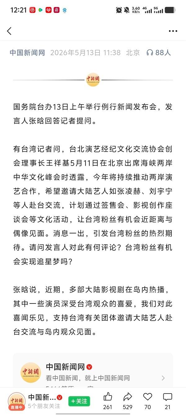 这就是纪录片的意义吧！张凌赫默默做了很多正能量的事情，一直被央媒认可。。 