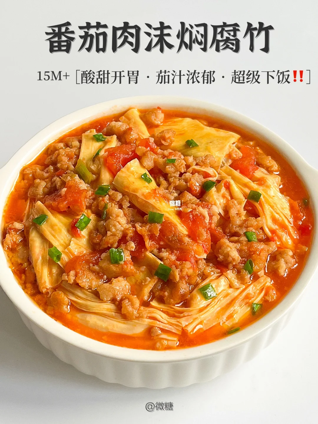 每次煮这道菜孩子都能炫一大碗米饭‼️太香啦