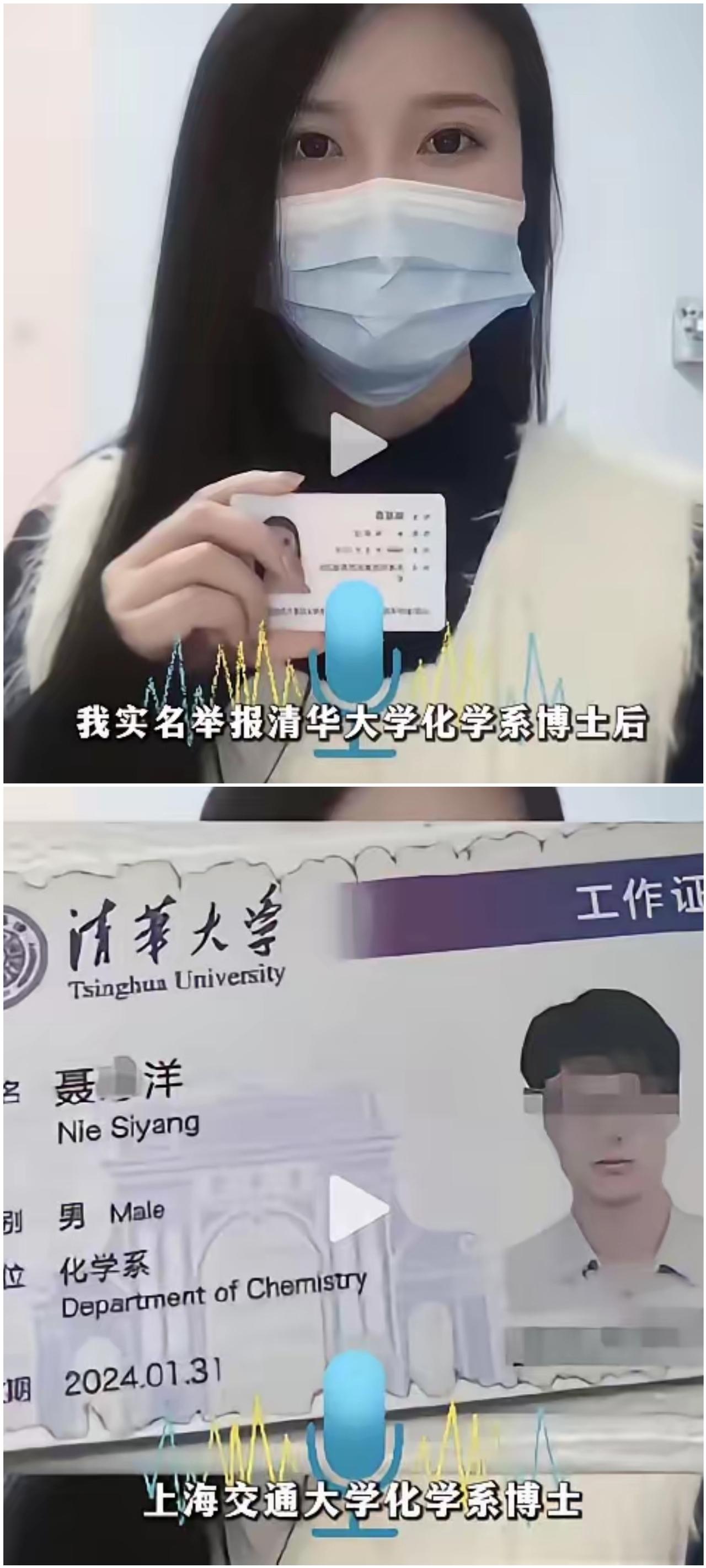 顶着985博士后的高学历，

聂某某却在妻子怀胎期间隐瞒婚史跑去相亲，着实刷新了