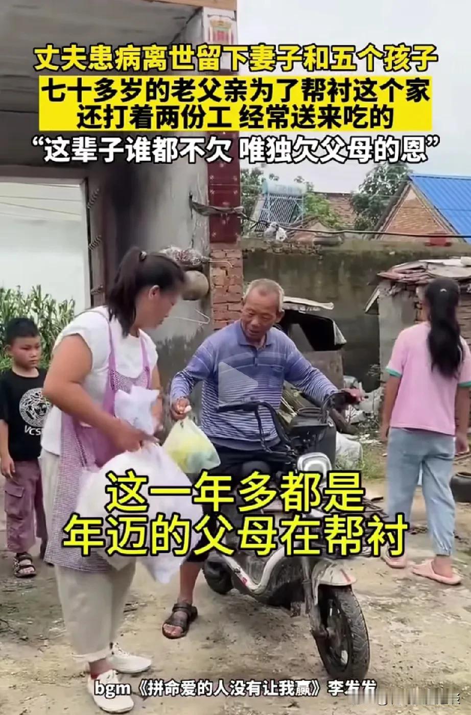 女子看到老父亲来送物资泪流满面。女子丈夫趋势后，带着5个孩子过日子，非常困难。她