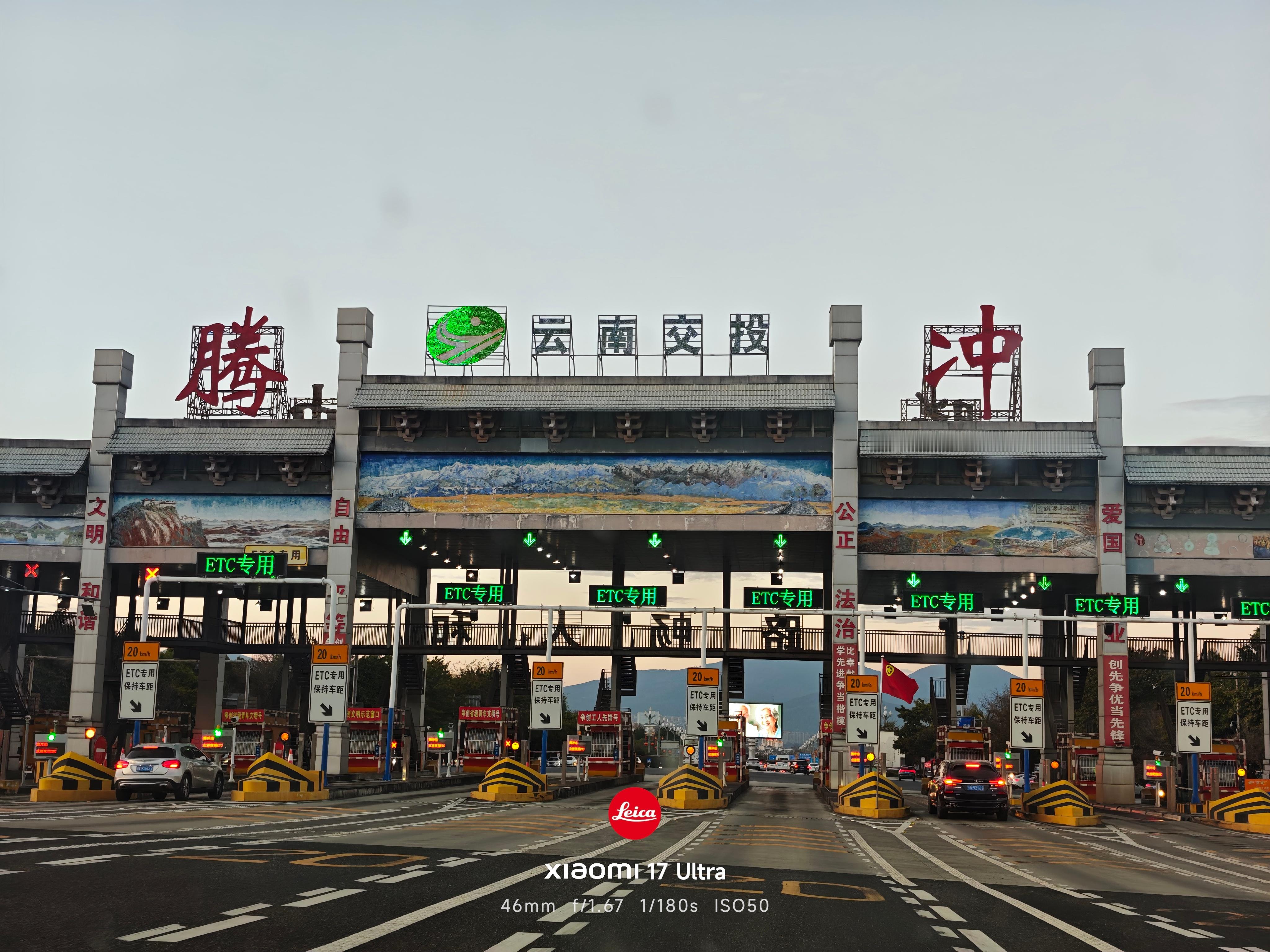 腾冲，很硬的人打卡来了