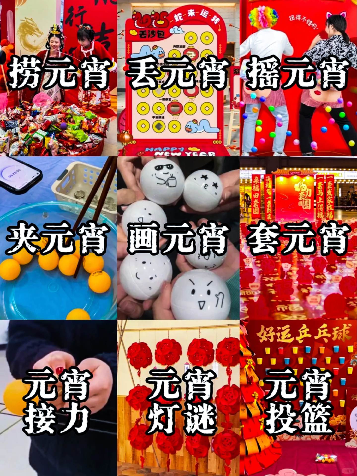 元宵节团建怎么玩❓20款游戏秒变节日达人。年后开工首 个节日，元宵节公...