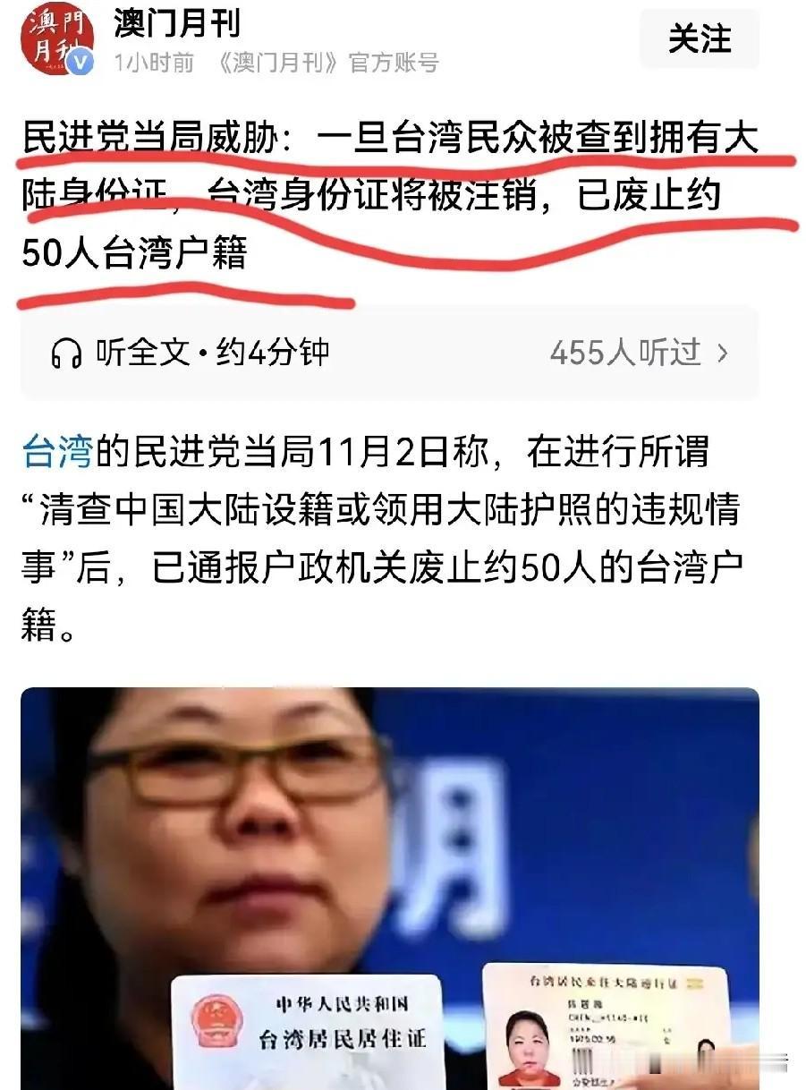一张小小的大陆身份证如何能让台湾民进党慌不择路、自乱阵脚。
郑丽文祭奠“白色恐怖