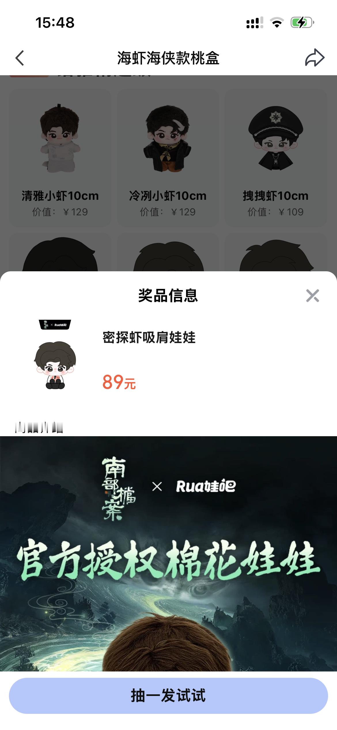 这个怎么直接买还有哪个白虾可爱啊求推荐 