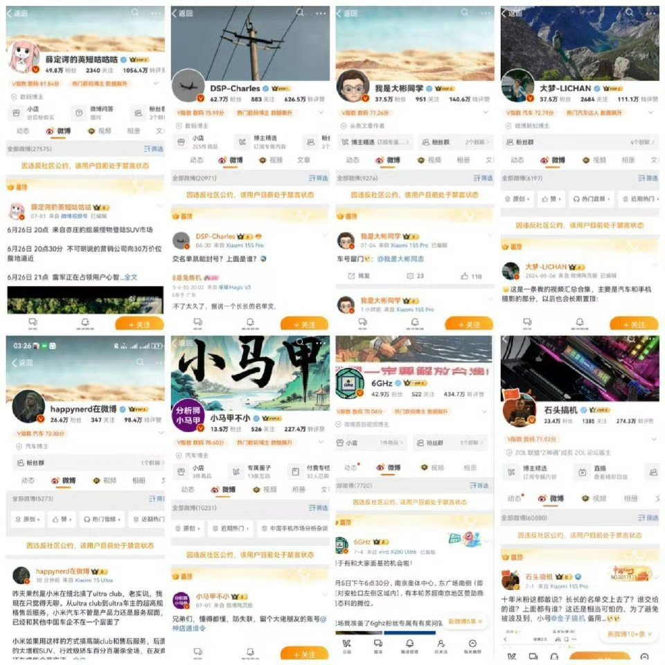 封了一大批账号[疑问][疑问]这是怎么了😳有人能说说吗？我也很想吃瓜啊[怒]大